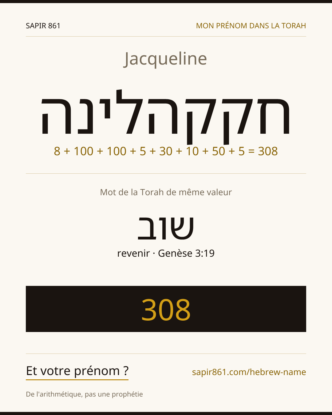Jacqueline — חקקהלינה