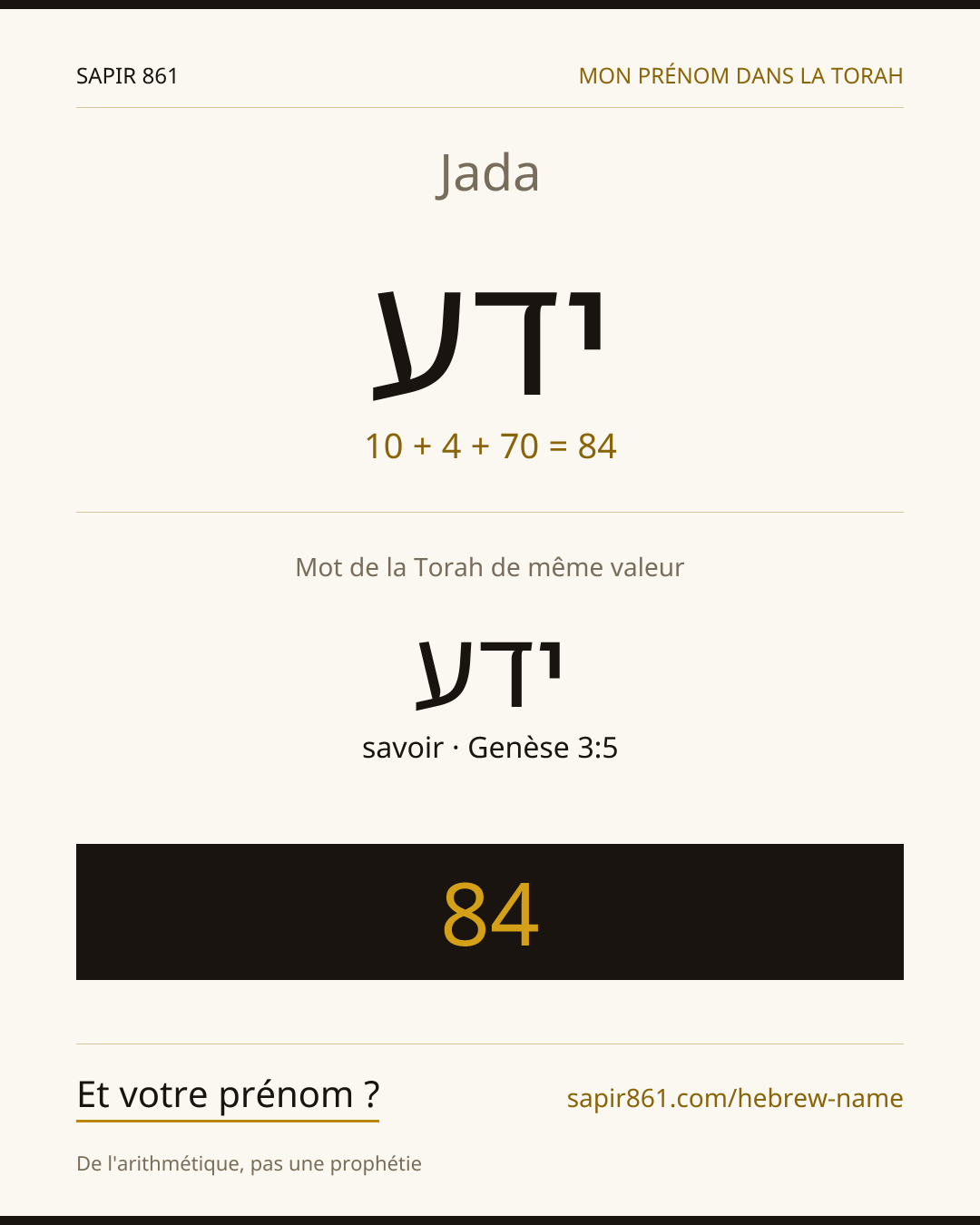 Jada — ידע