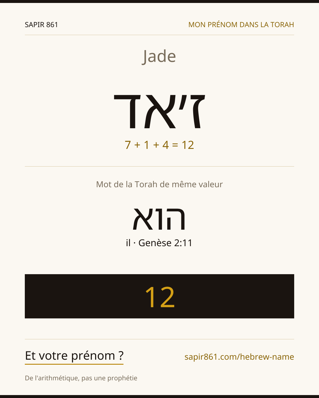Jade — ז׳אד