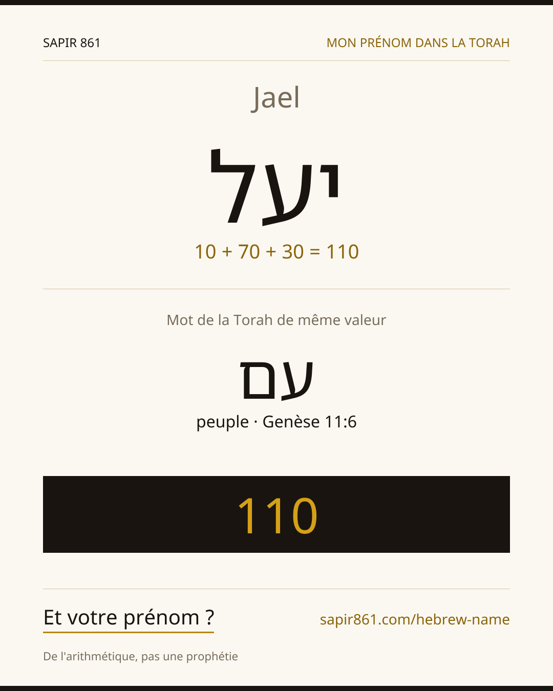 Jael — יעל