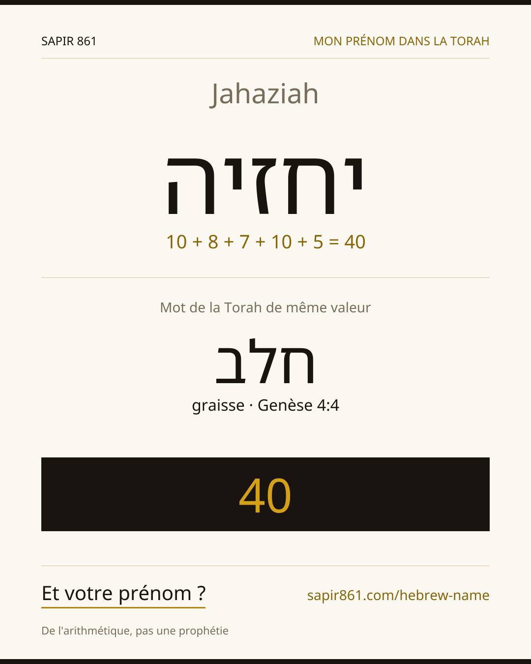 Jahaziah — יחזיה