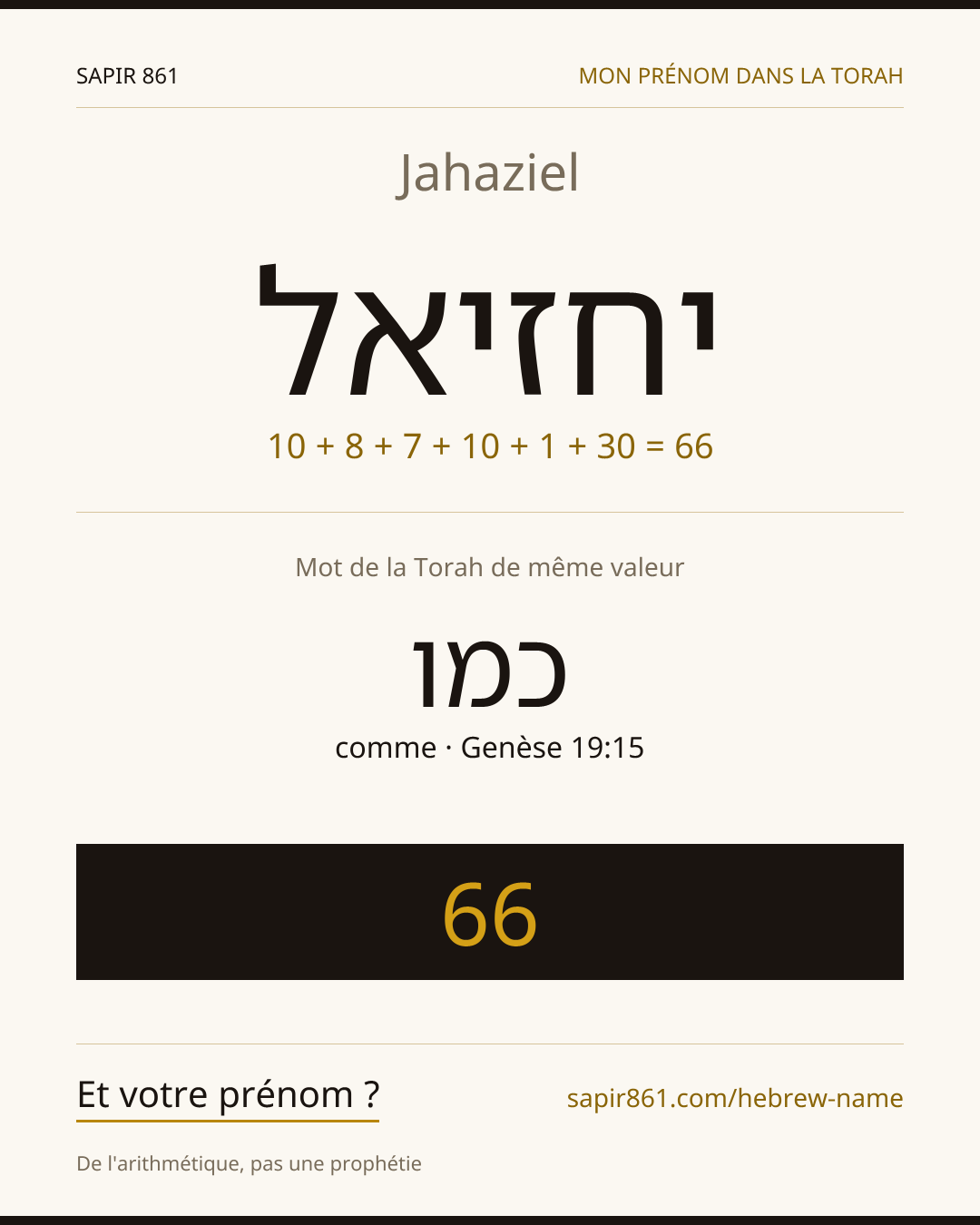Jahaziel — יחזיאל