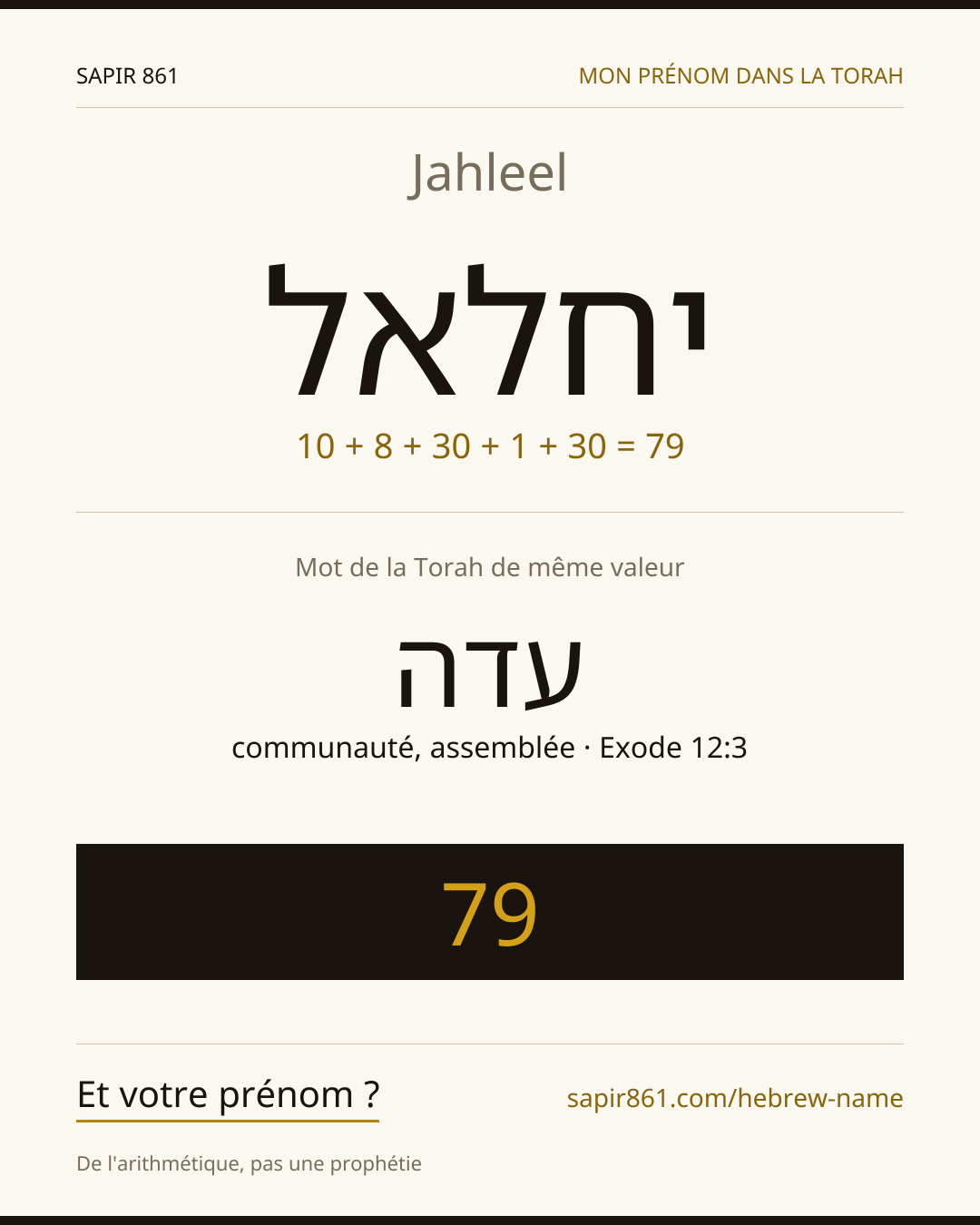 Jahleel — יחלאל