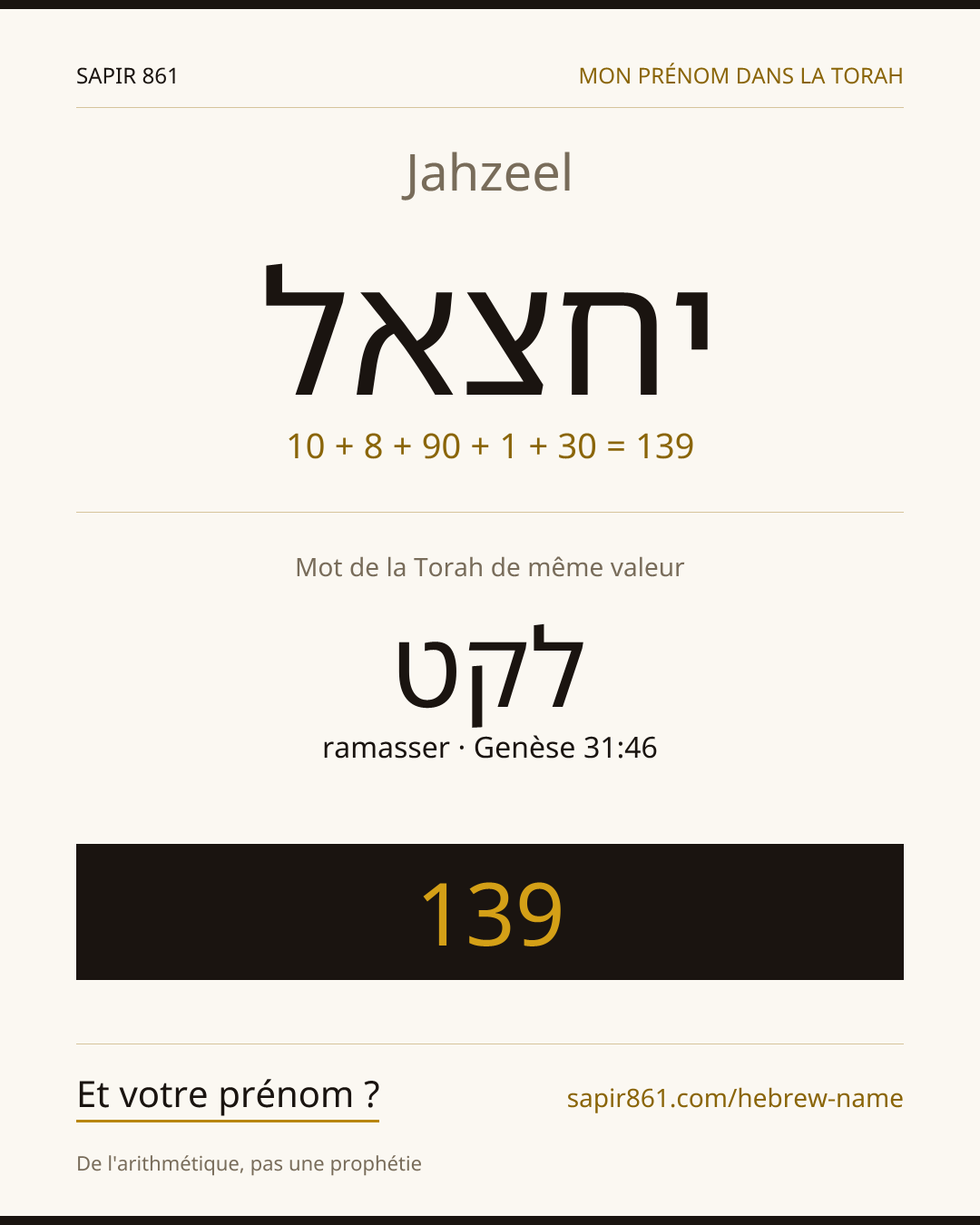 Jahzeel — יחצאל