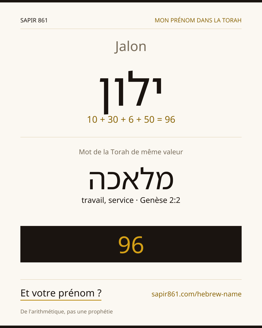 Jalon — ילון