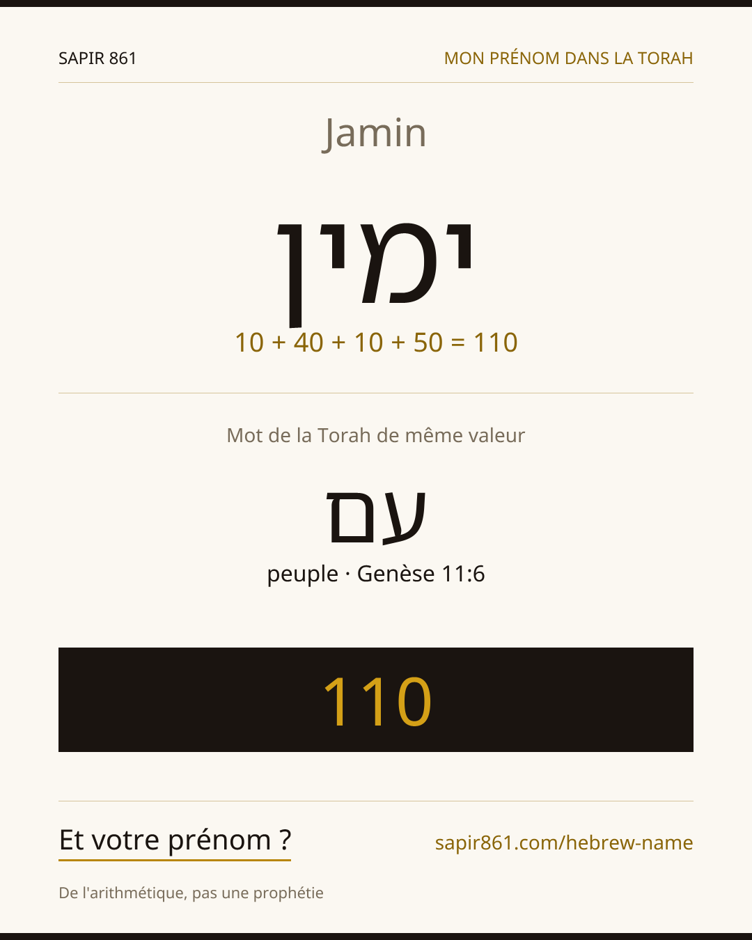 Jamin — ימין