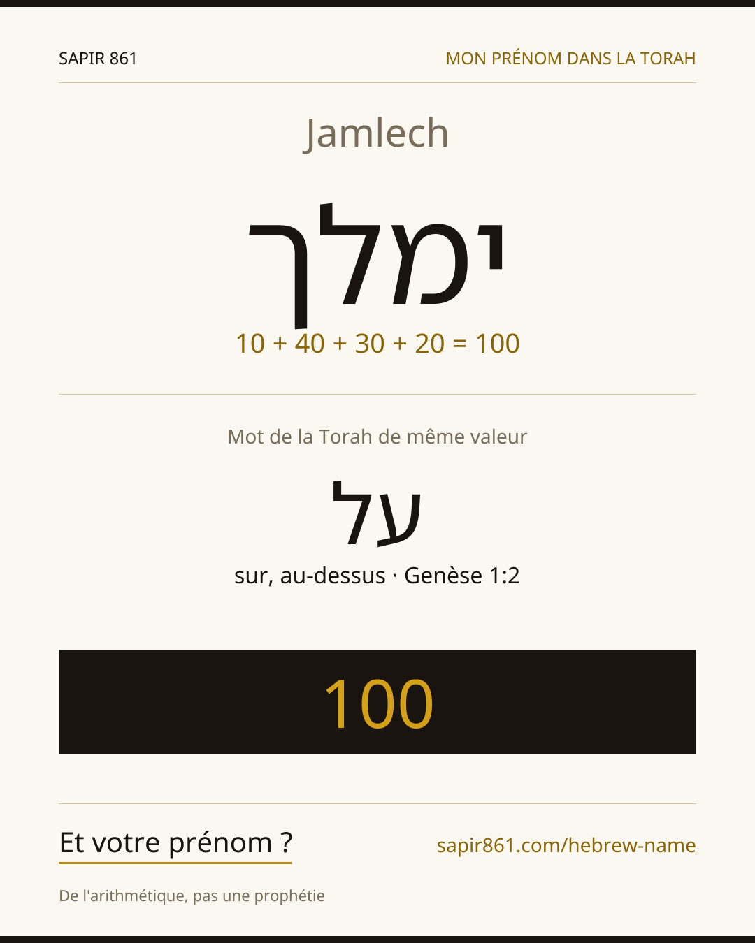 Jamlech — ימלך