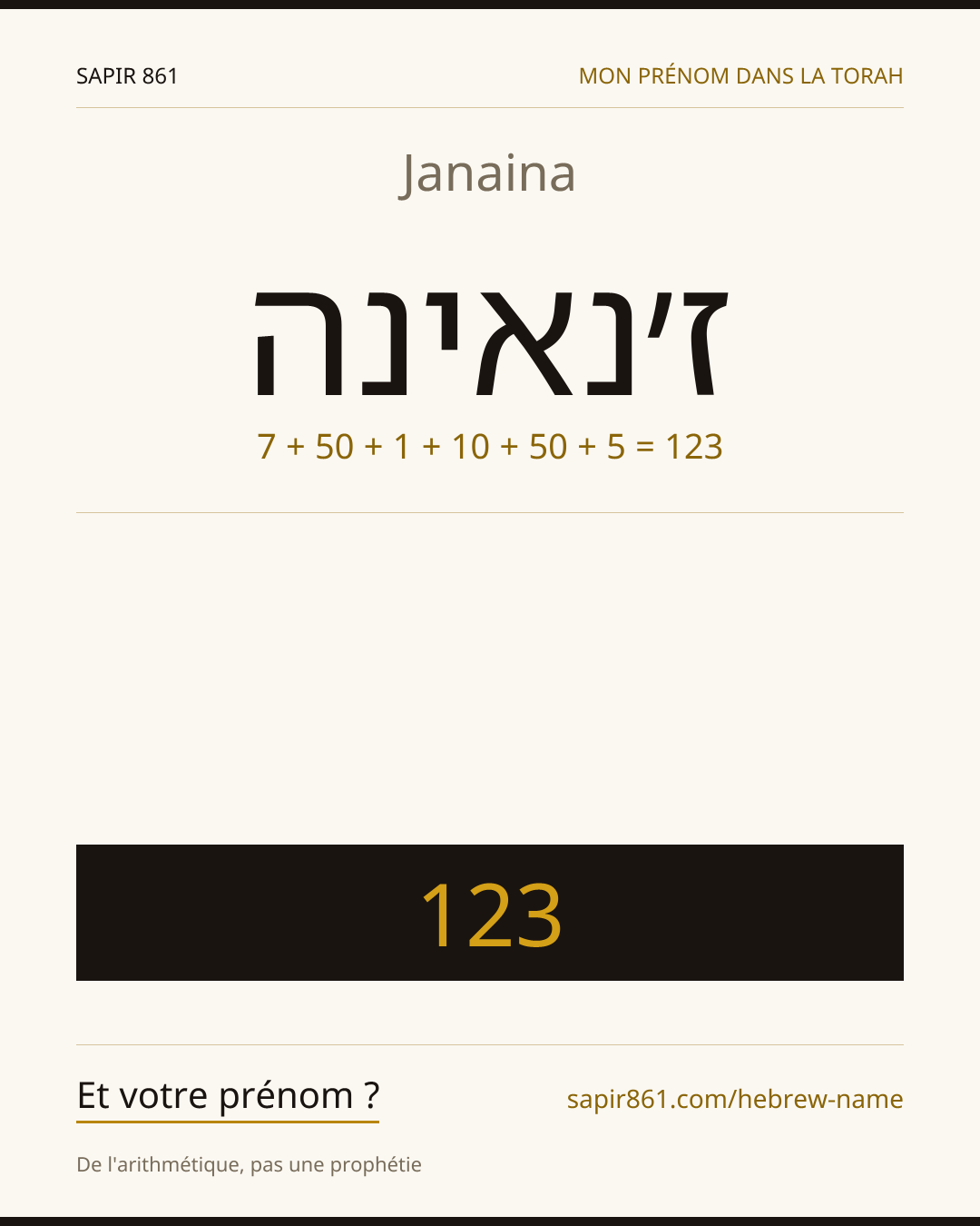 Janaina — ז׳נאינה
