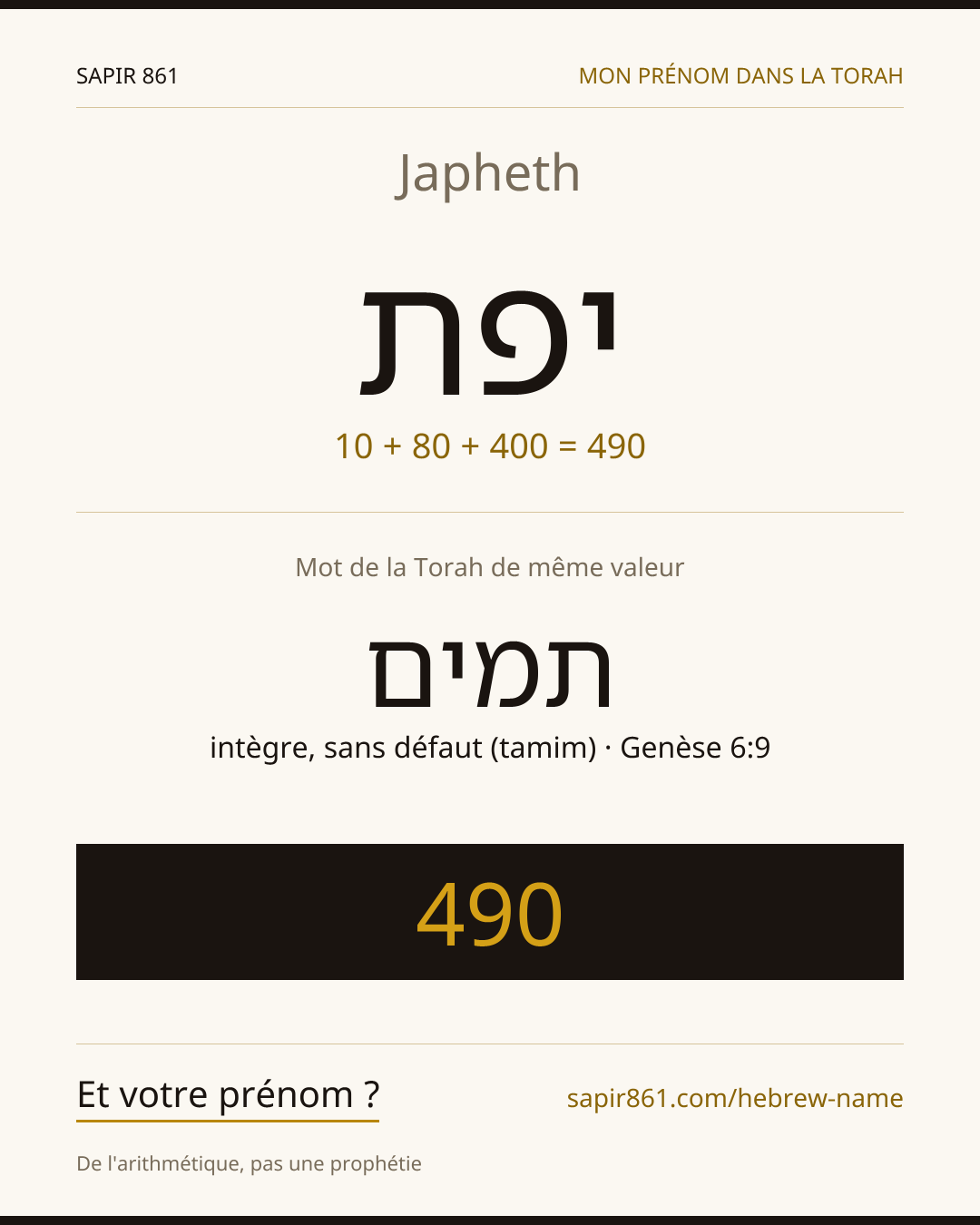 Japheth — יפת