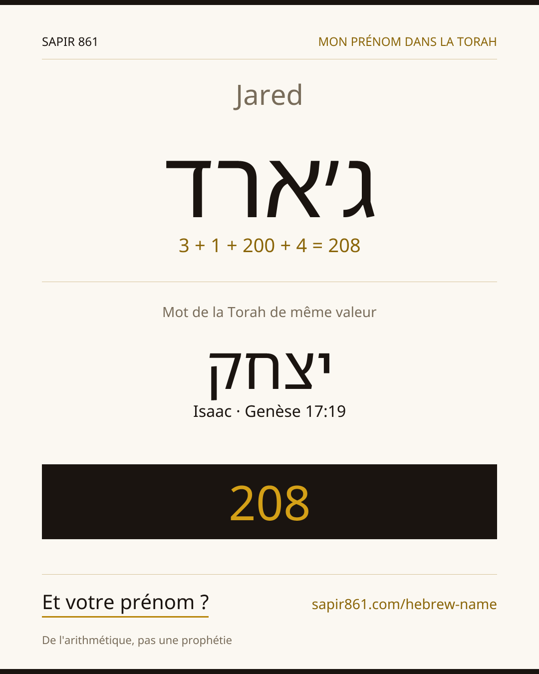 Jared — ג׳ארד