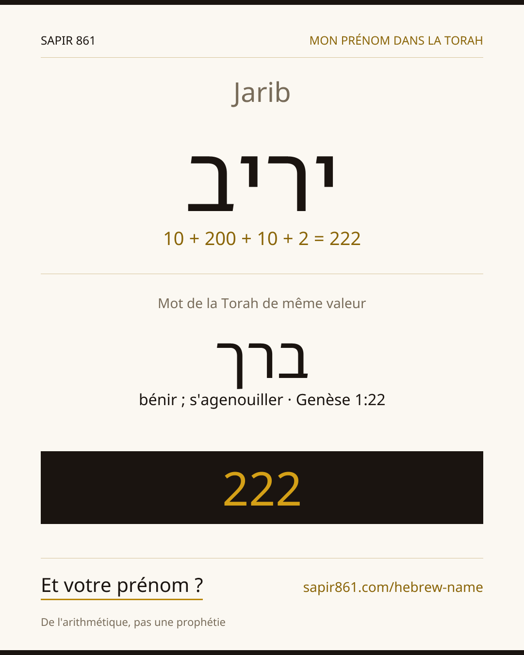 Jarib — יריב