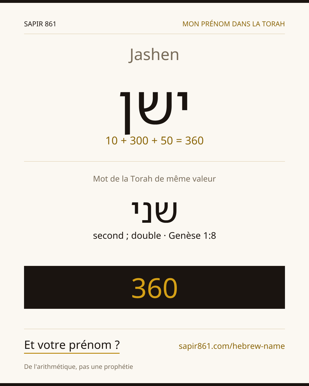Jashen — ישן