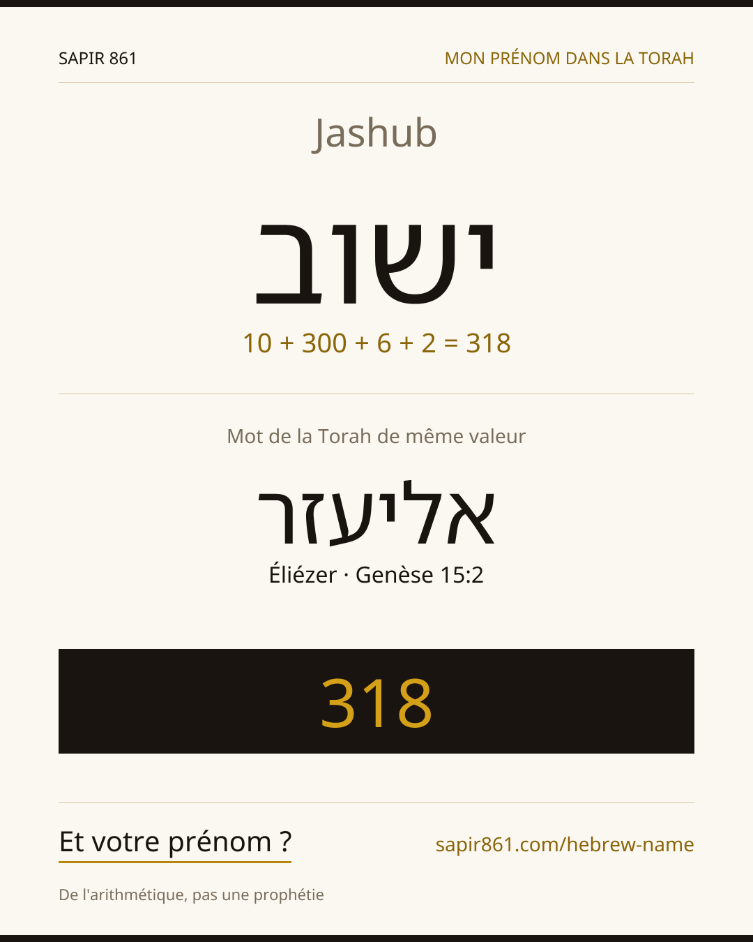 Jashub — ישוב