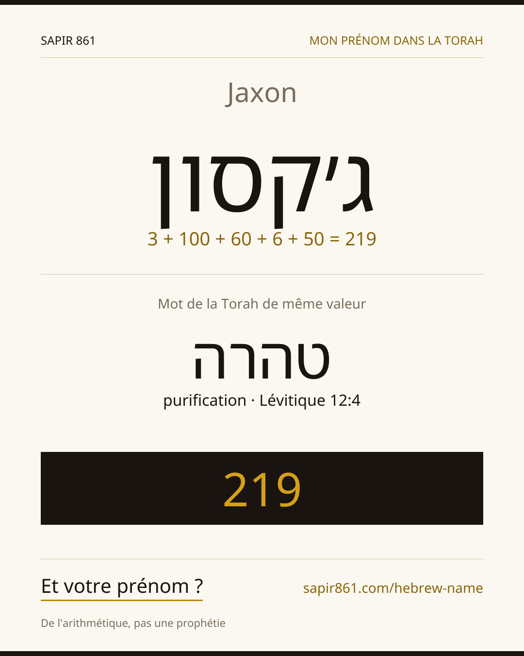 Jaxon — ג׳קסון