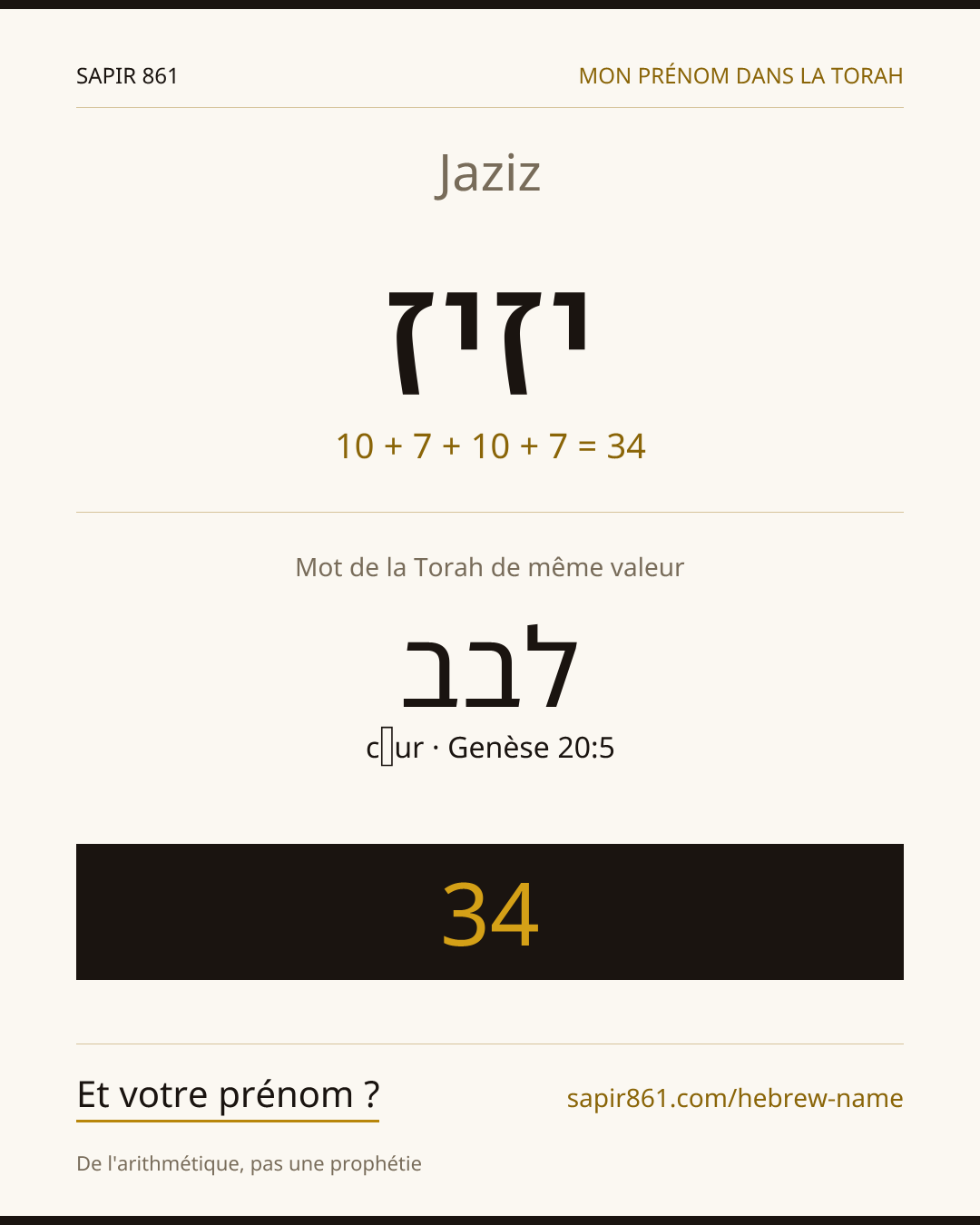 Jaziz — יזיז