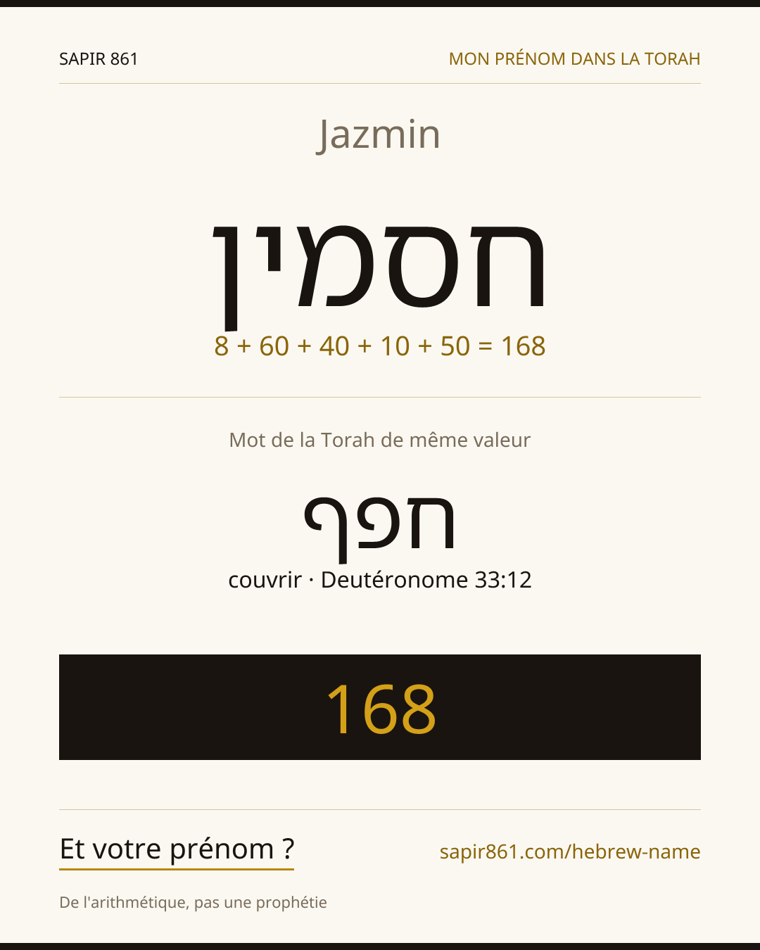 Jazmin — חסמין