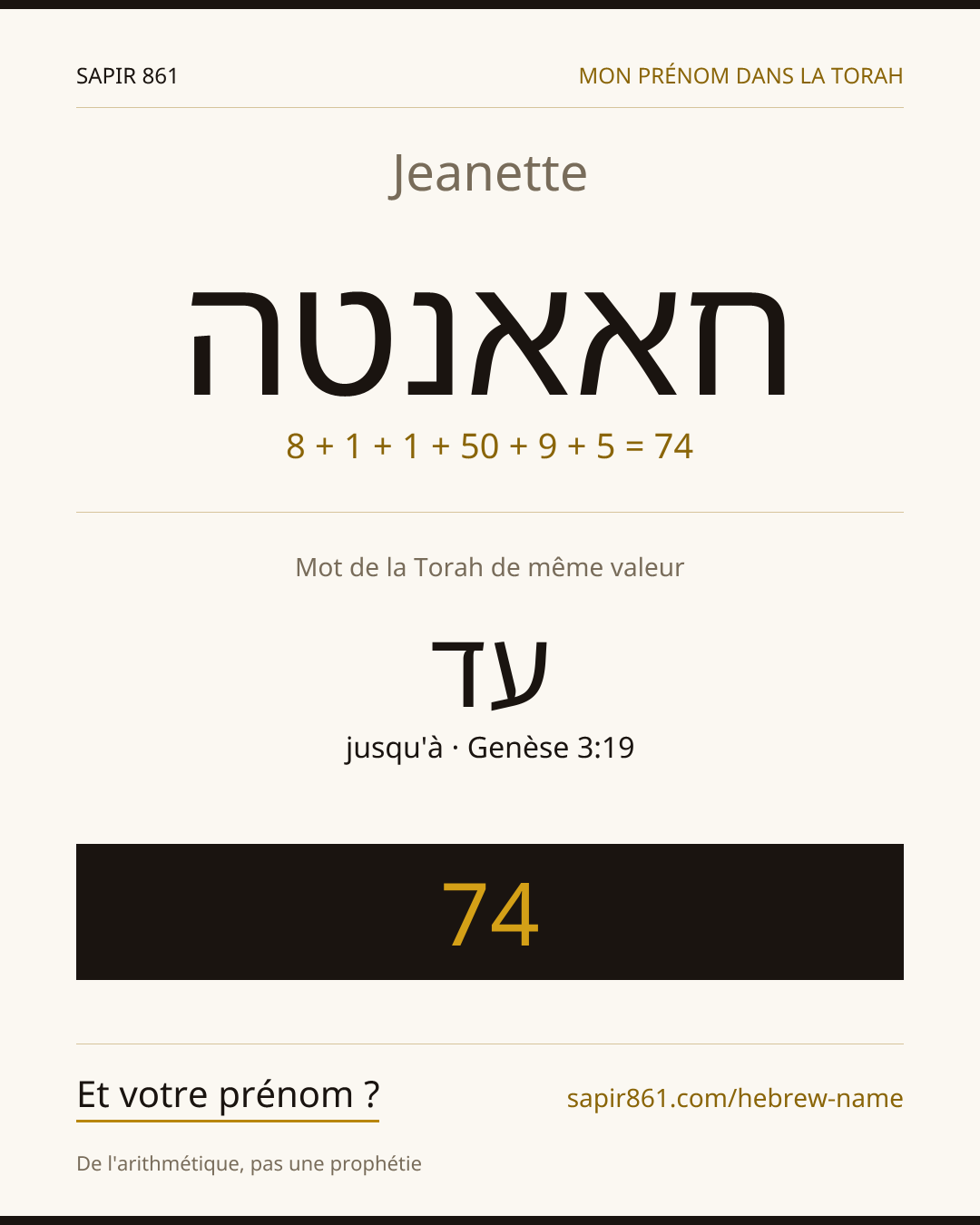 Jeanette — חאאנטה
