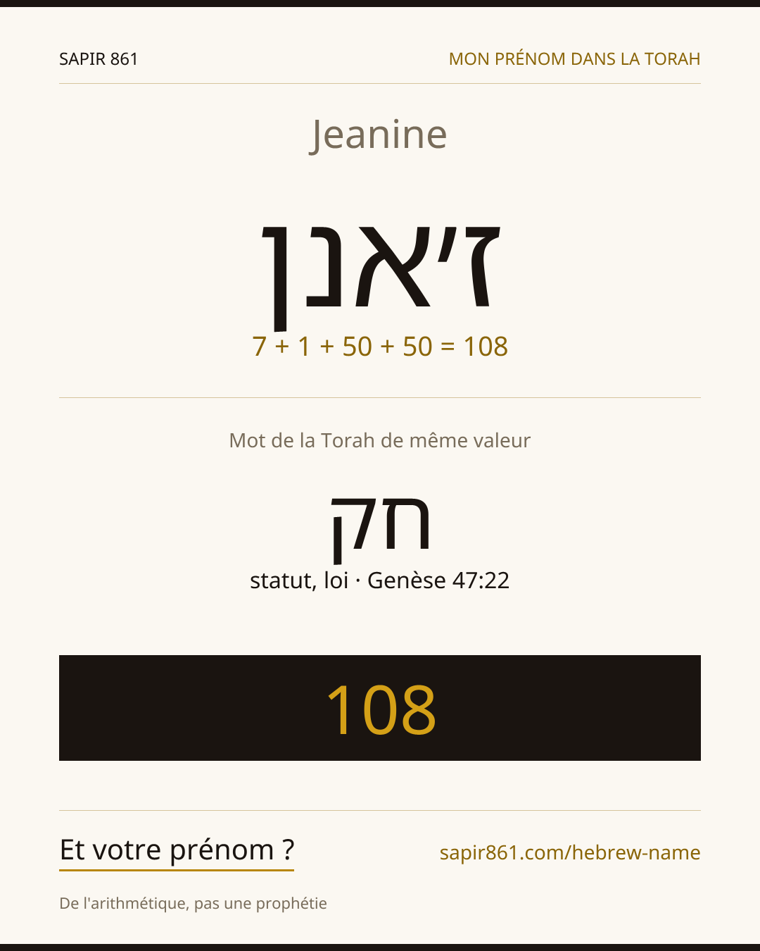 Jeanine — ז׳אנן