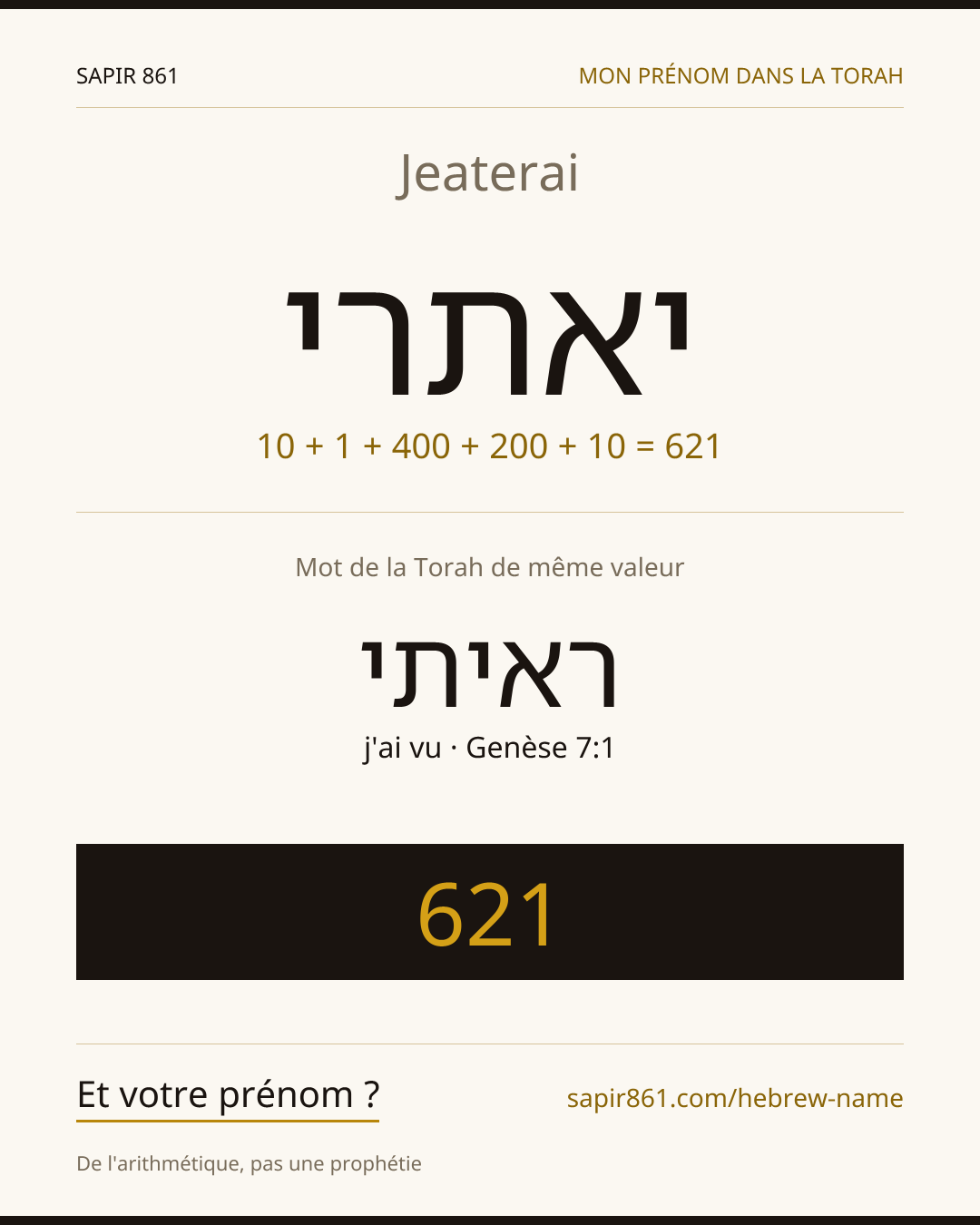 Jeaterai — יאתרי