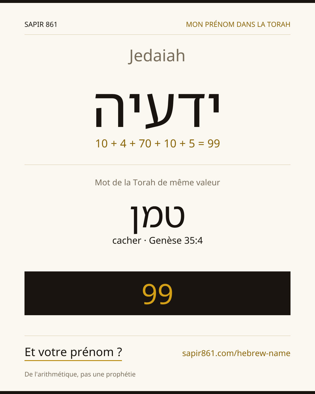 Jedaiah — ידעיה