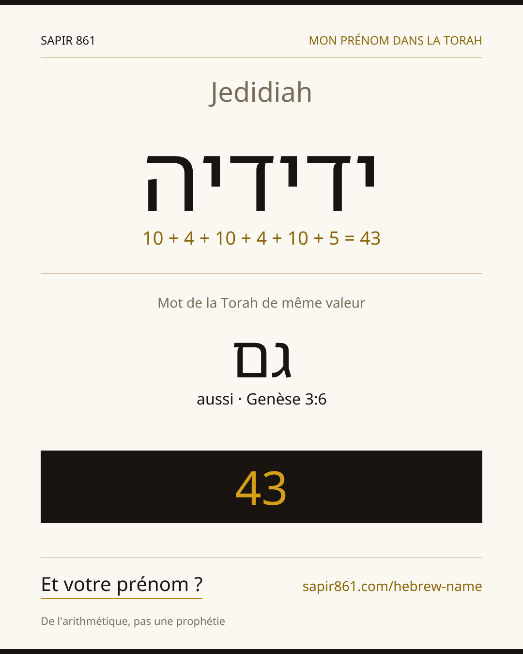 Jedidiah — ידידיה