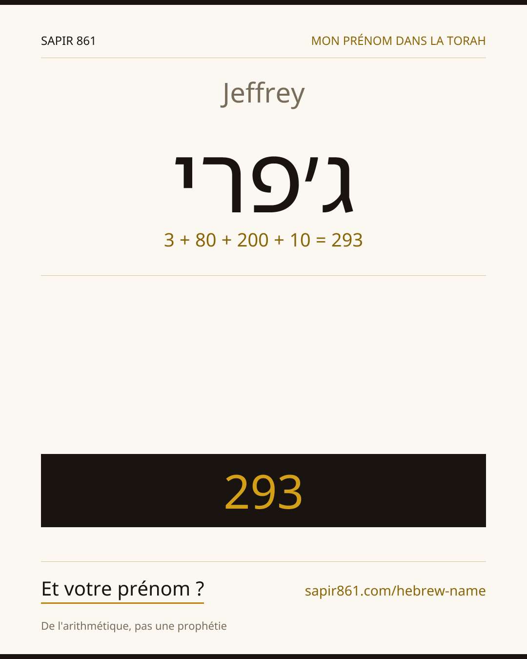 Jeffrey — ג׳פרי