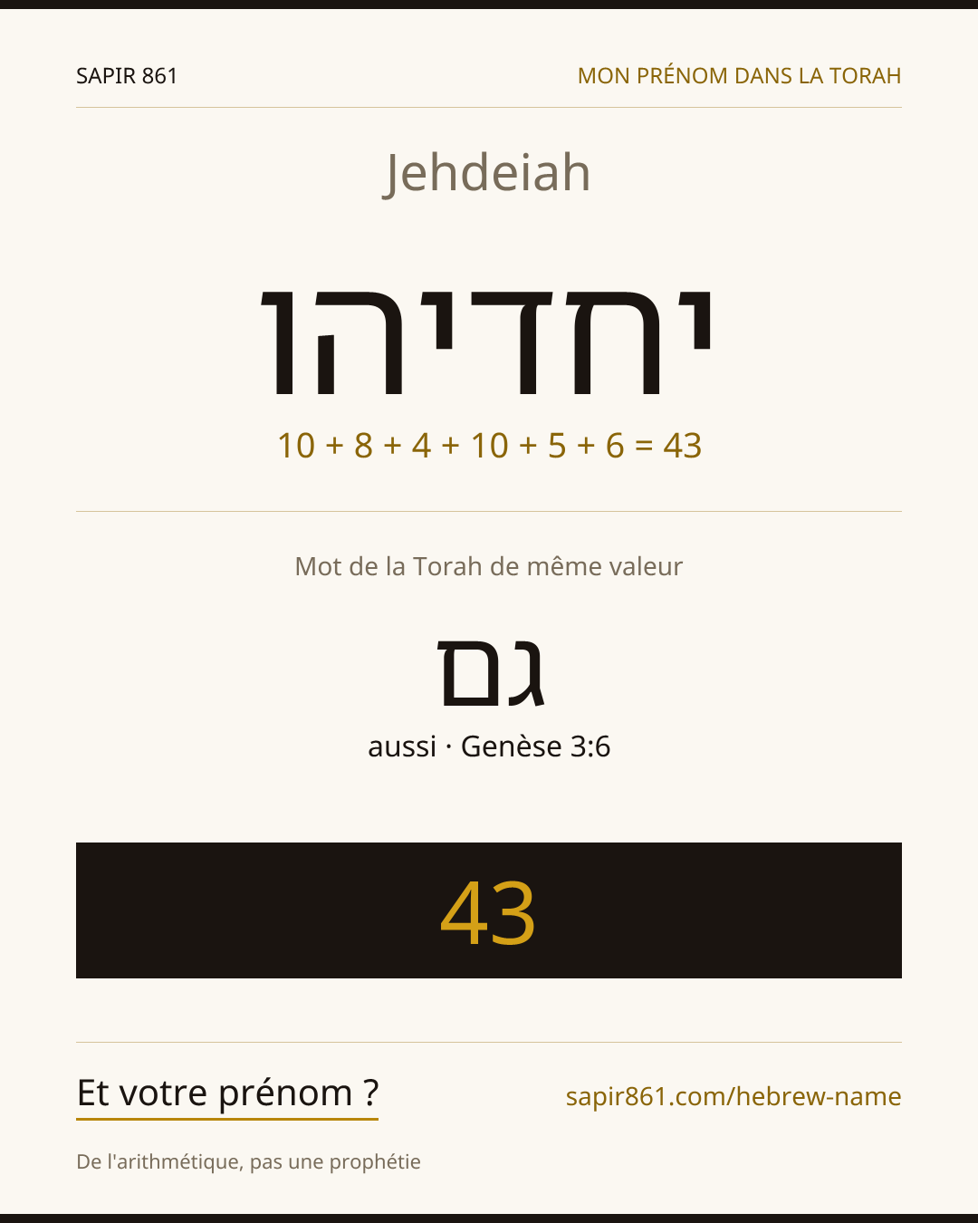 Jehdeiah — יחדיהו