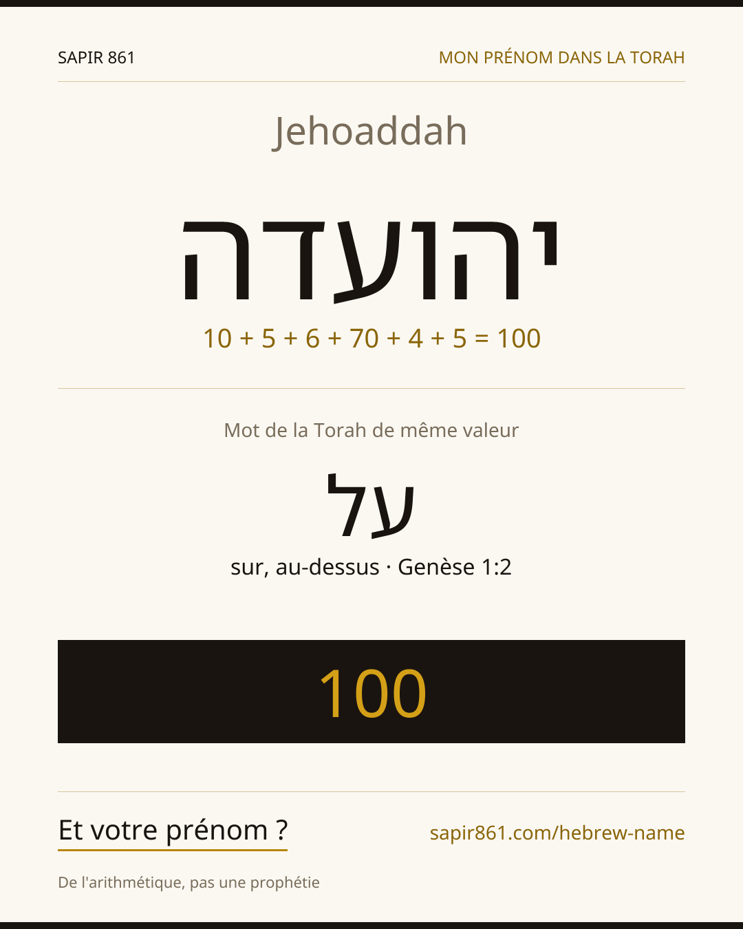 Jehoaddah — יהועדה