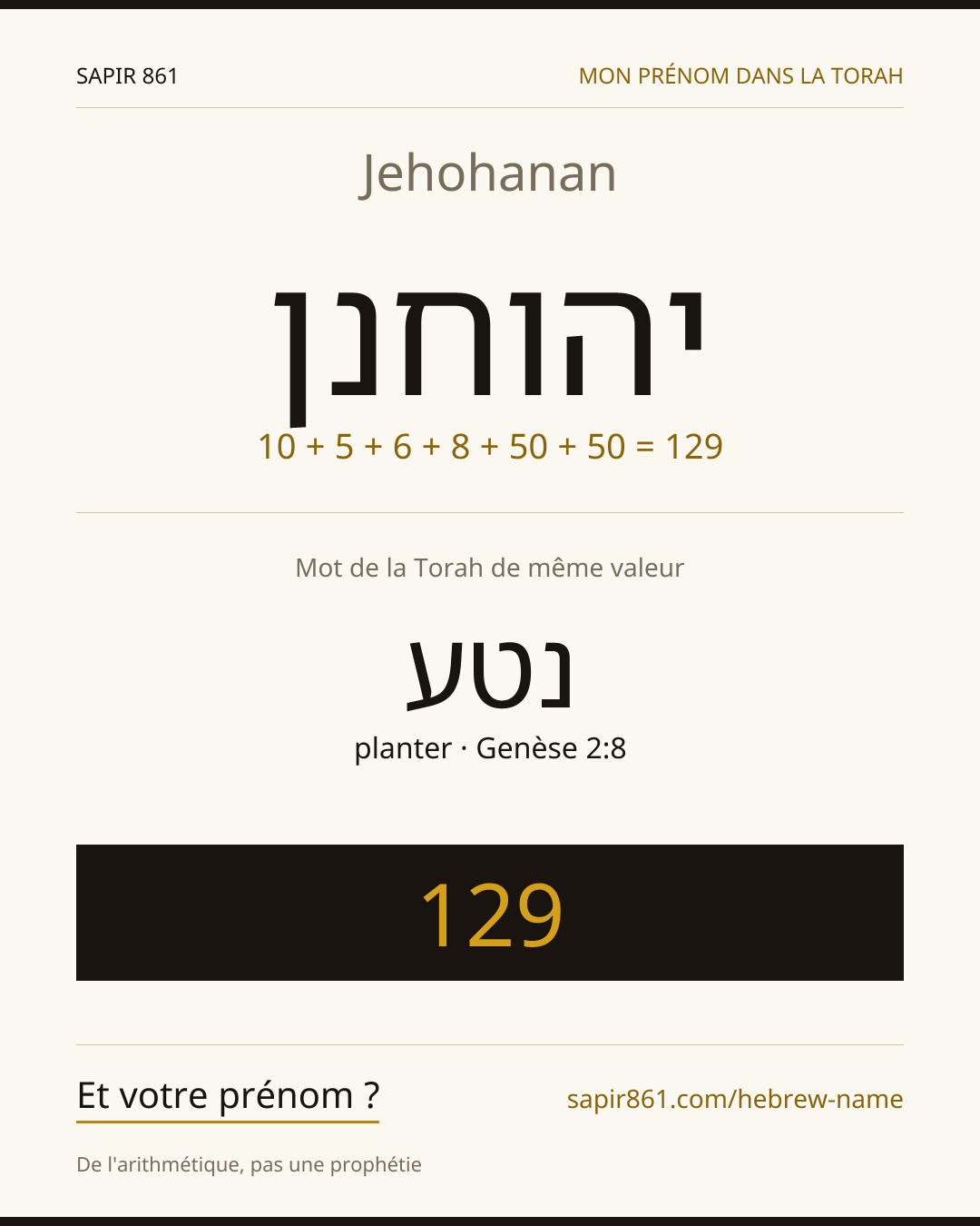 Jehohanan — יהוחנן