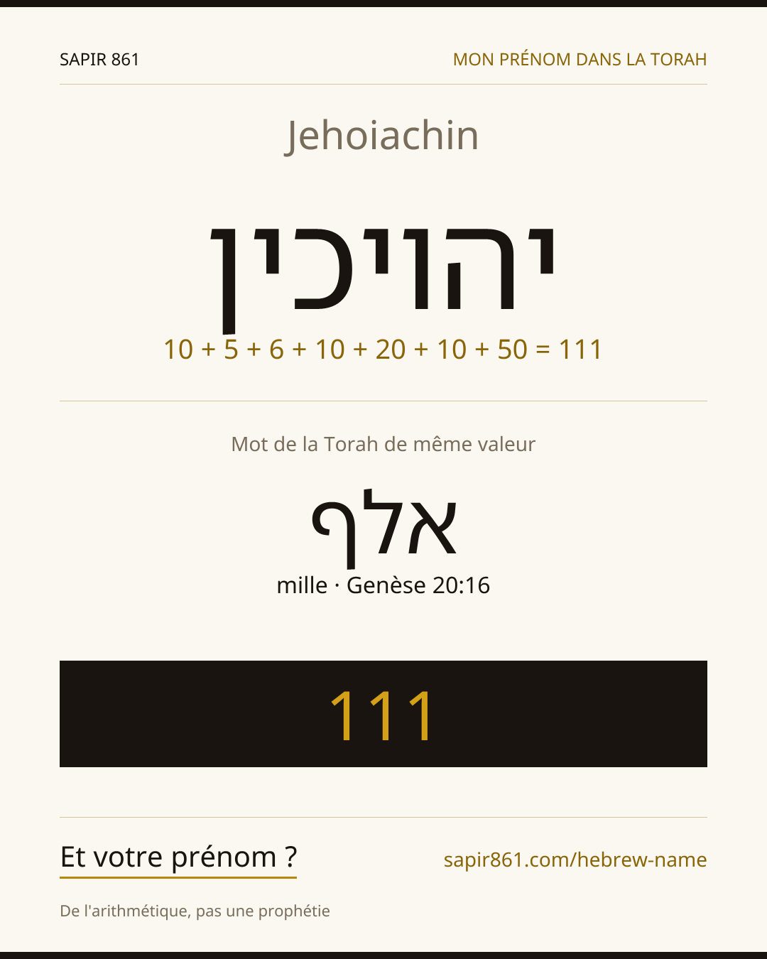 Jehoiachin — יהויכין