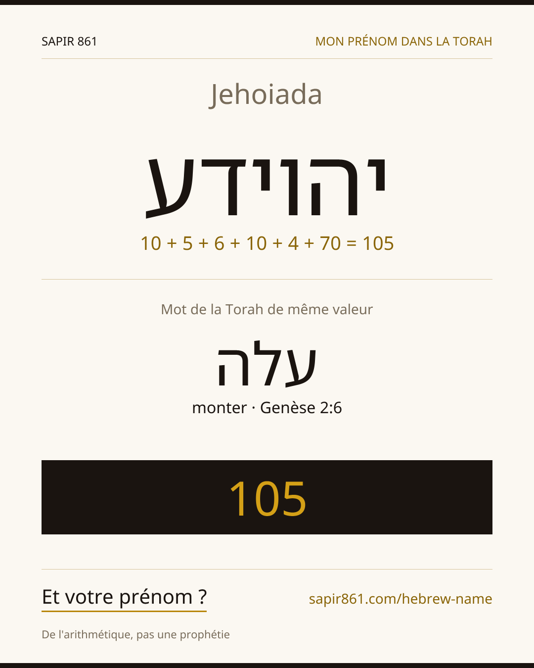 Jehoiada — יהוידע