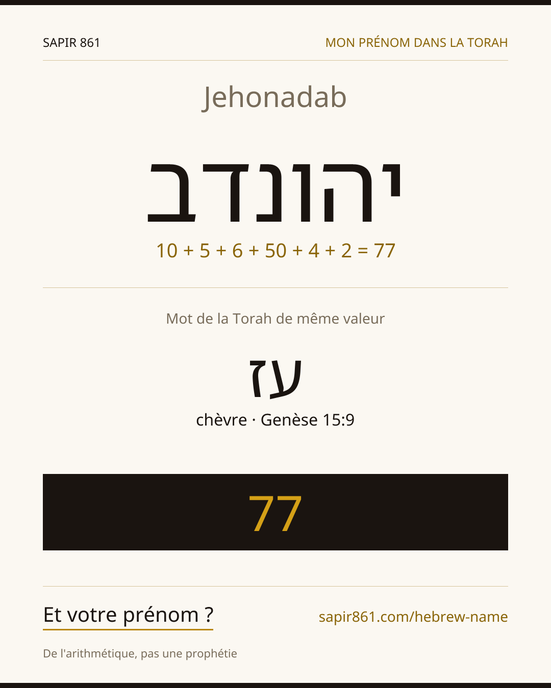 Jehonadab — יהונדב