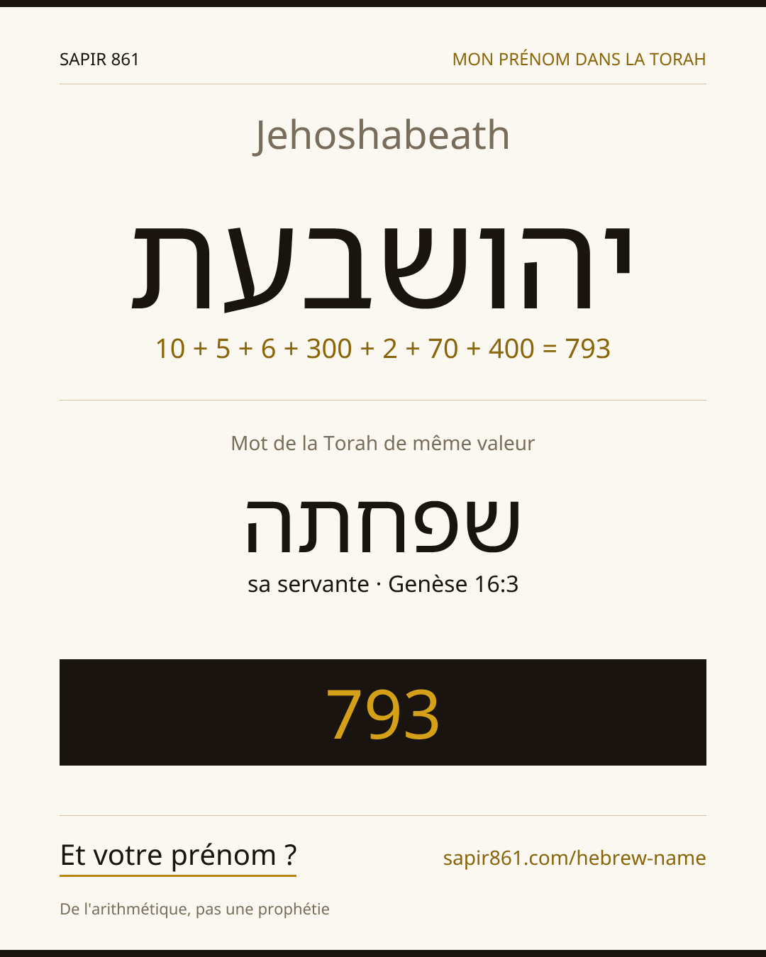 Jehoshabeath — יהושבעת