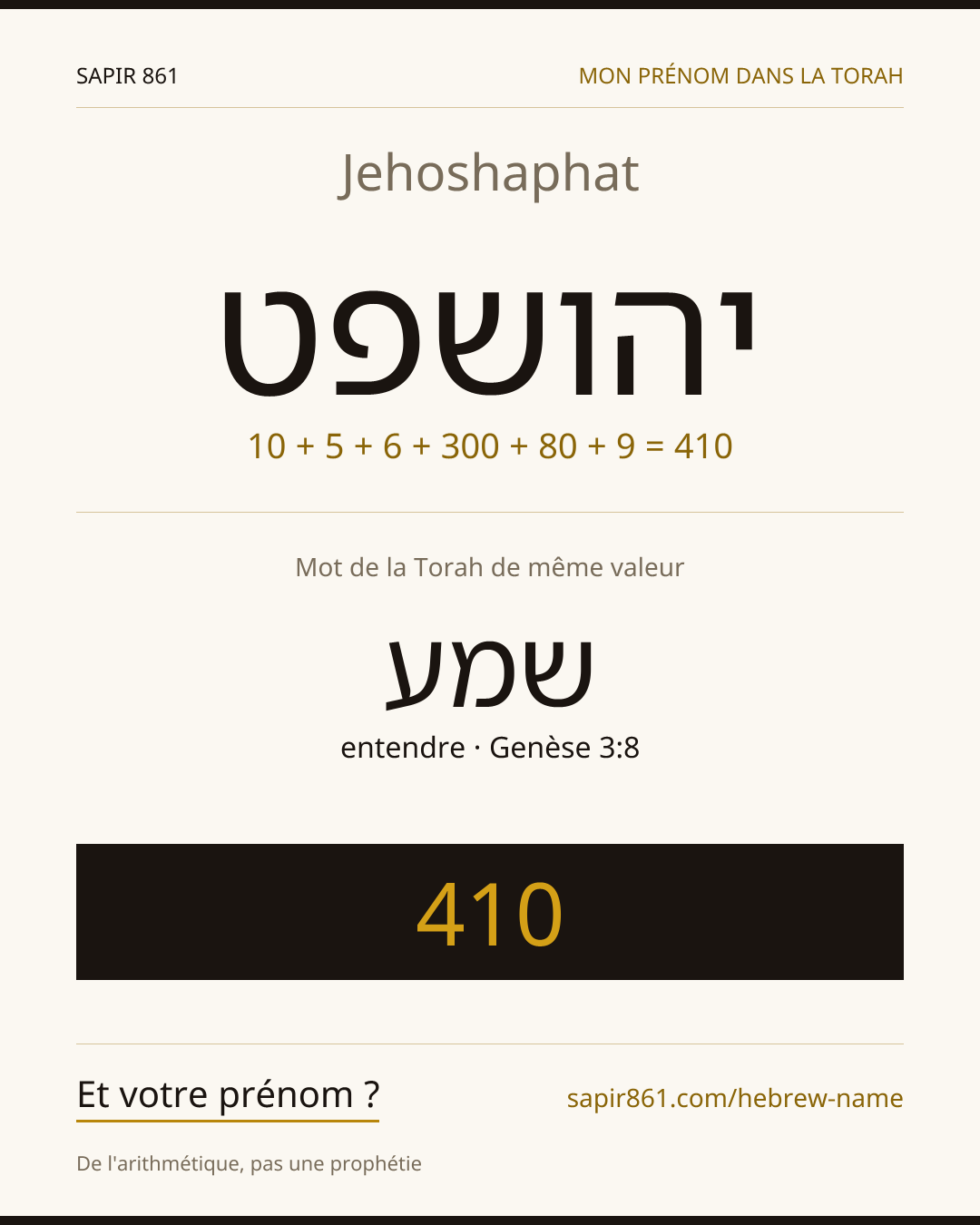 Jehoshaphat — יהושפט