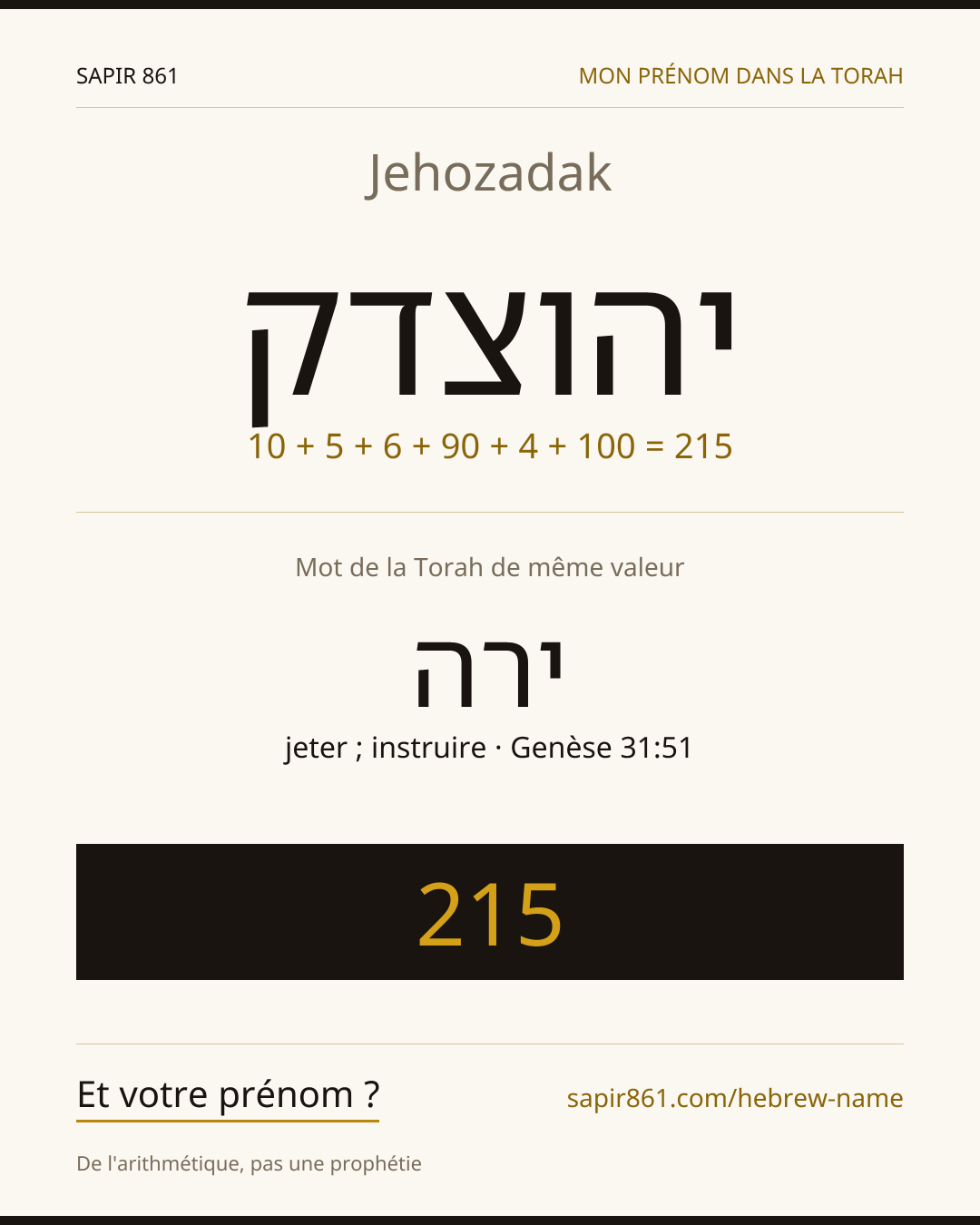 Jehozadak — יהוצדק