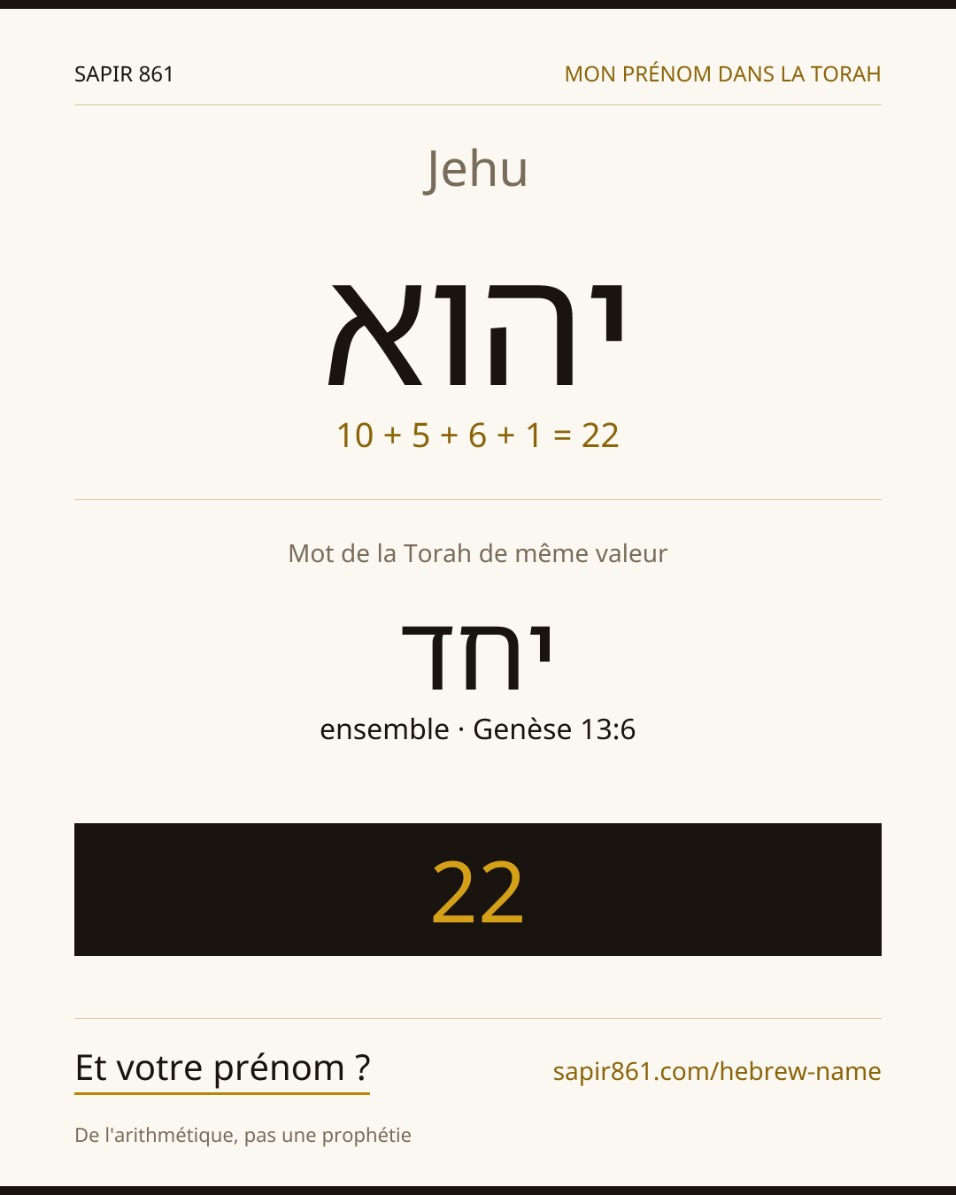 Jehu — יהוא