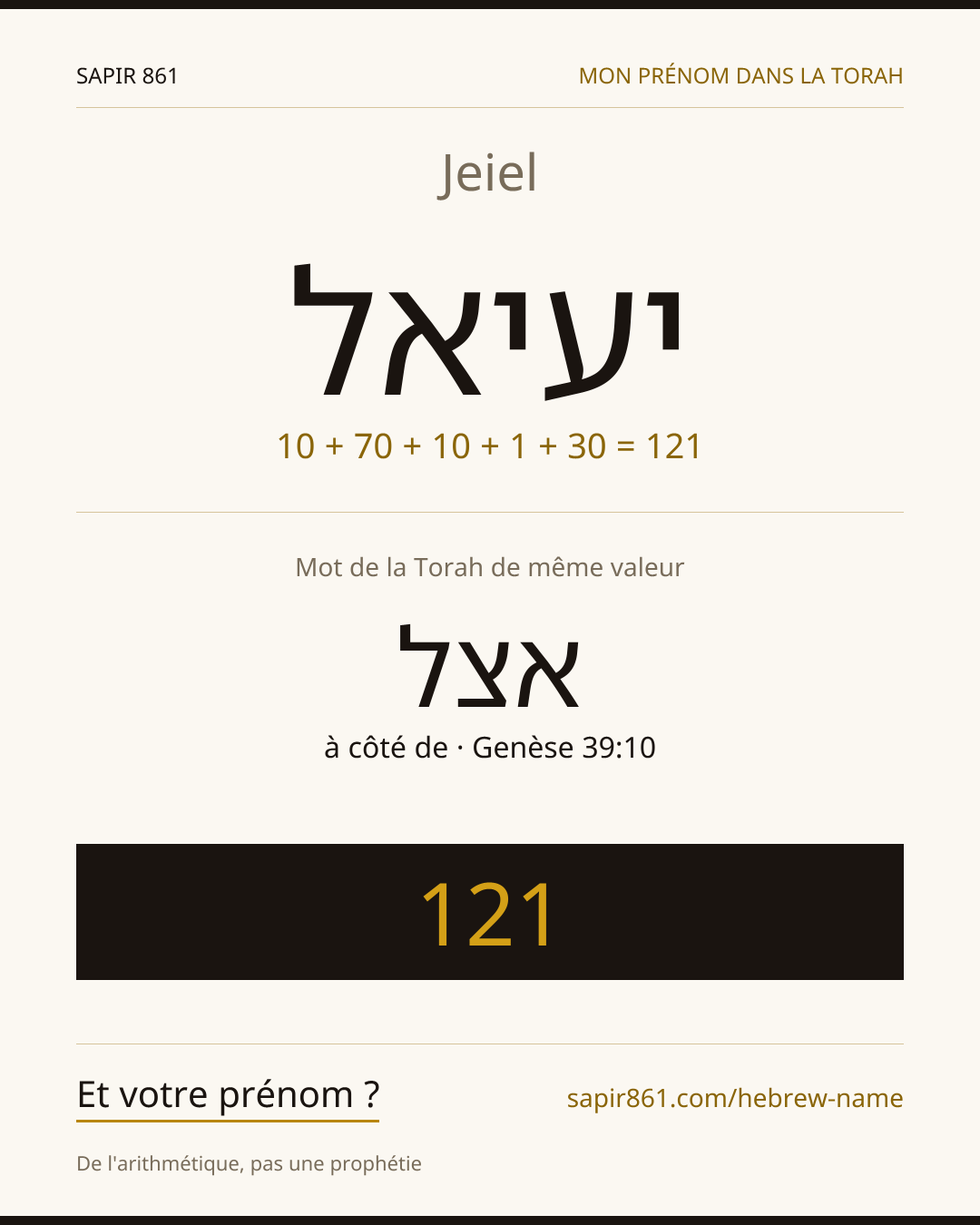 Jeiel — יעיאל