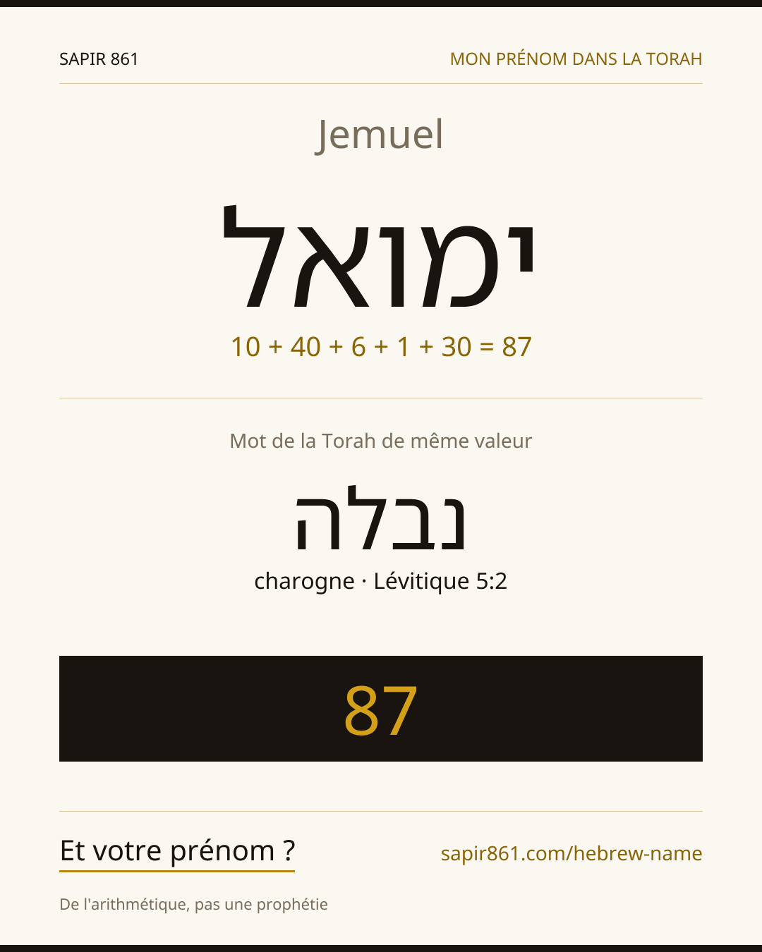 Jemuel — ימואל