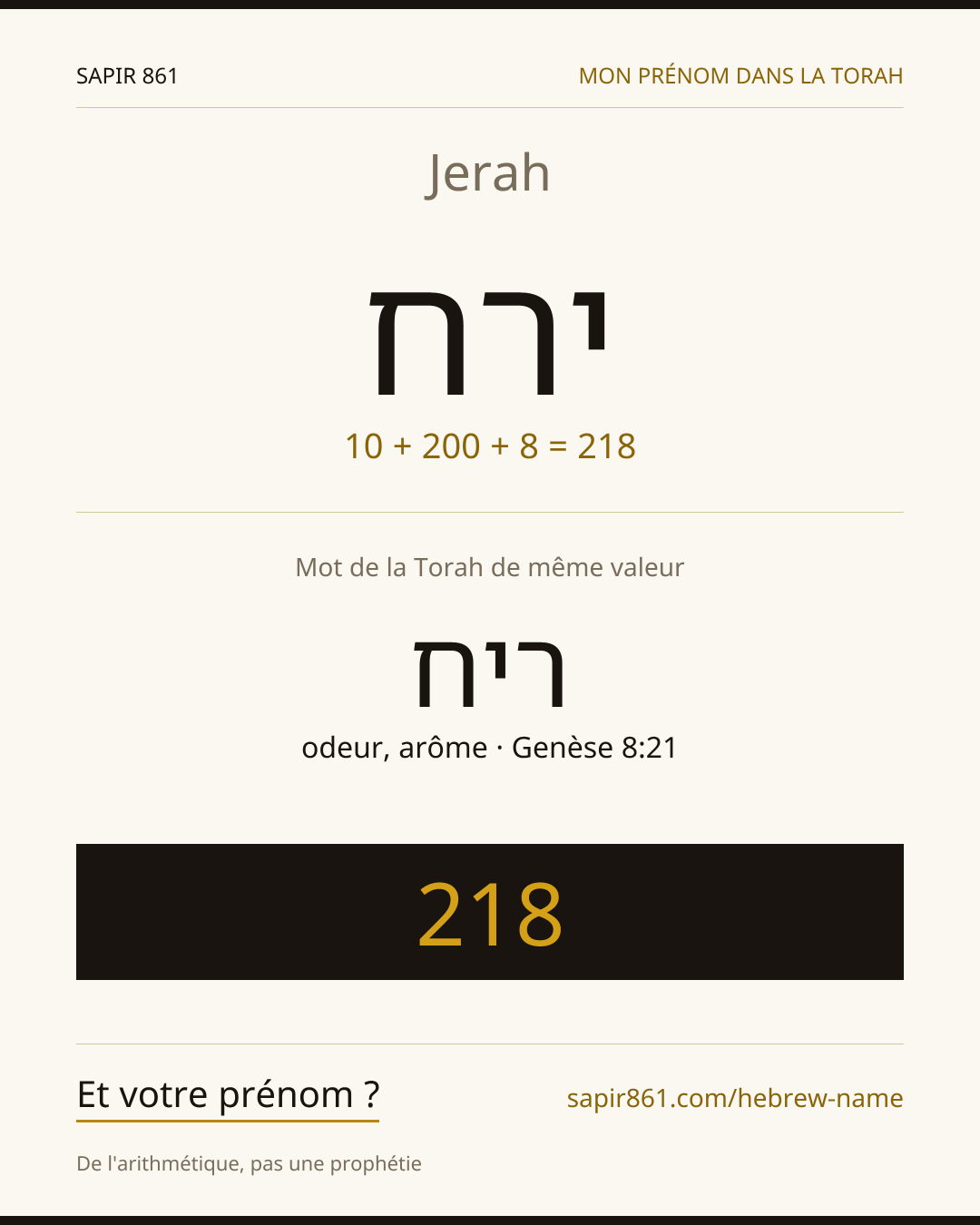 Jerah — ירח