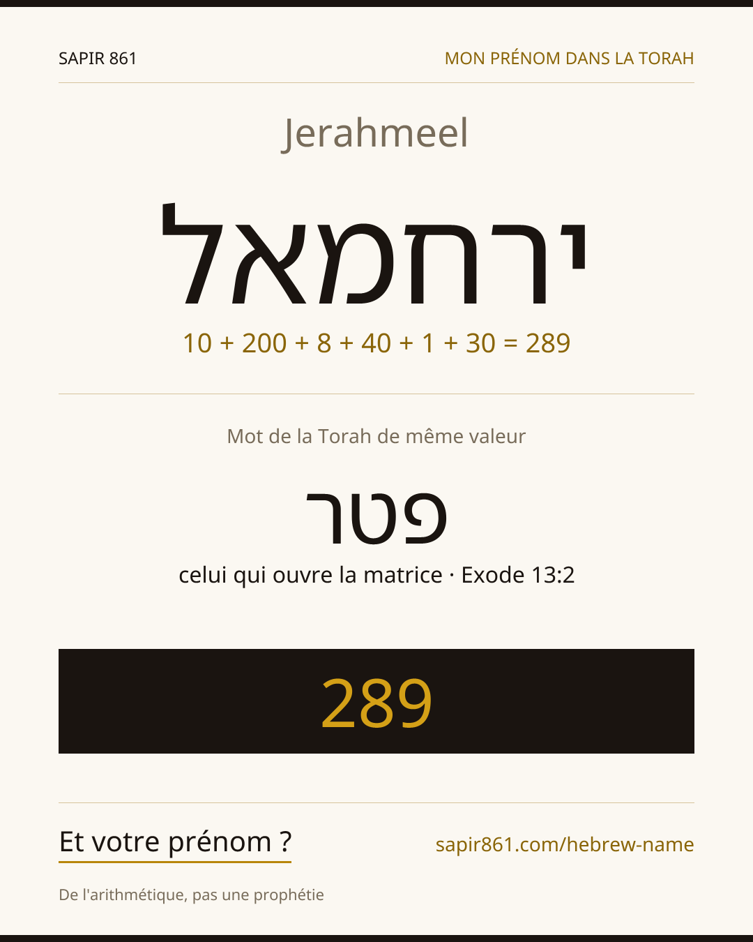 Jerahmeel — ירחמאל