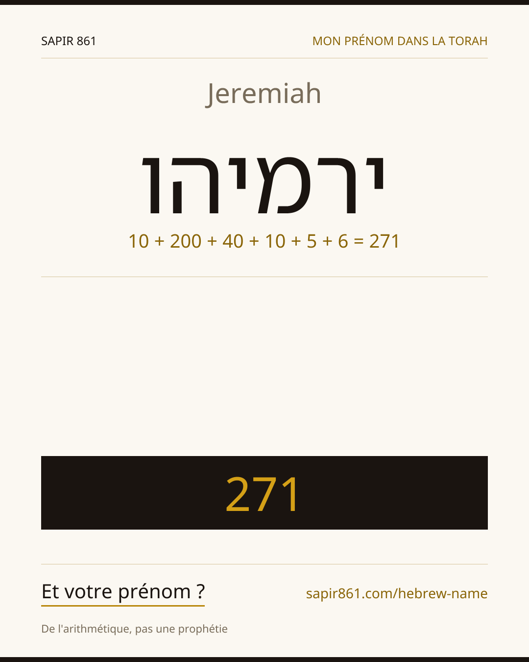 Jeremiah — ירמיהו