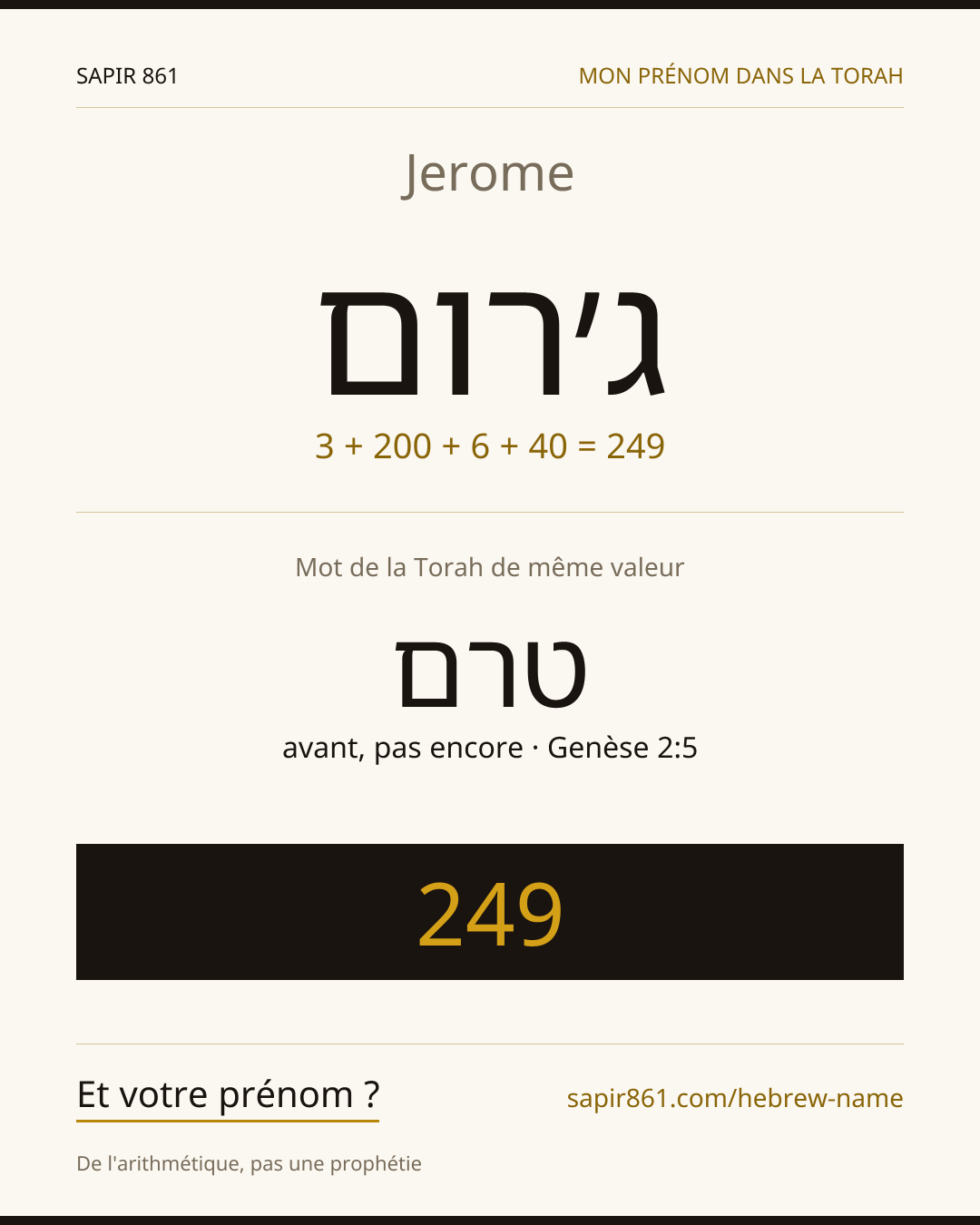Jerome — ג׳רום