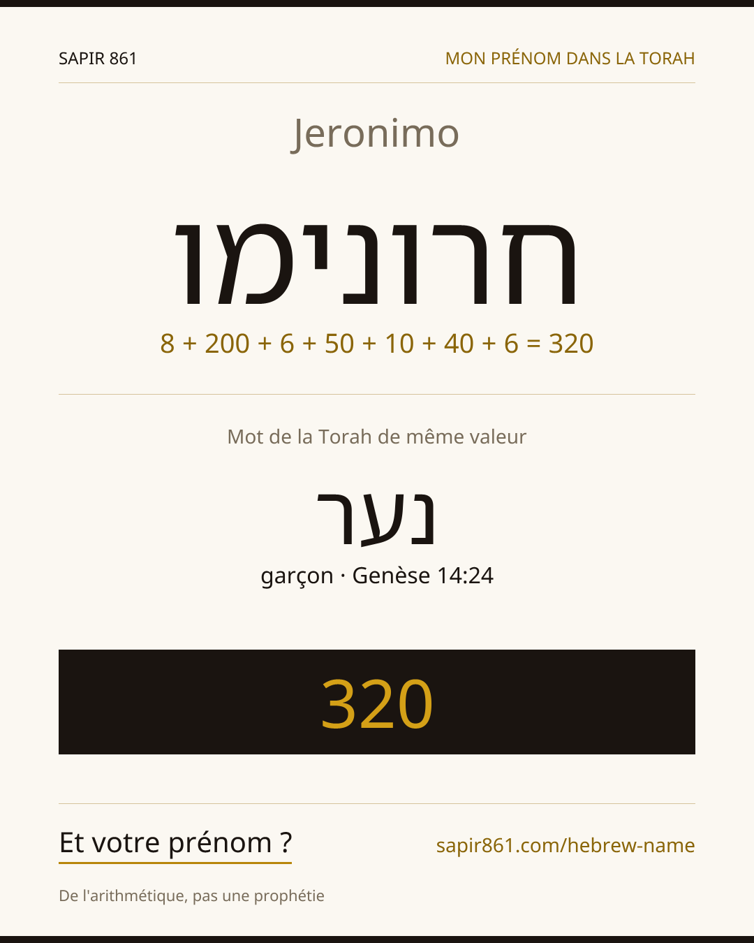Jeronimo — חרונימו