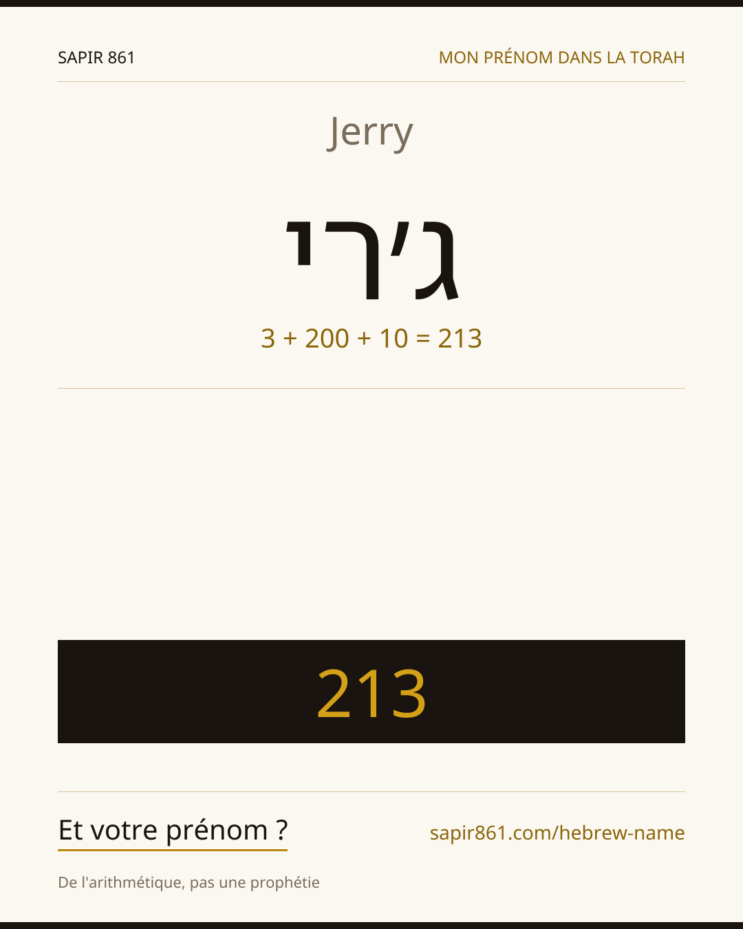 Jerry — ג׳רי