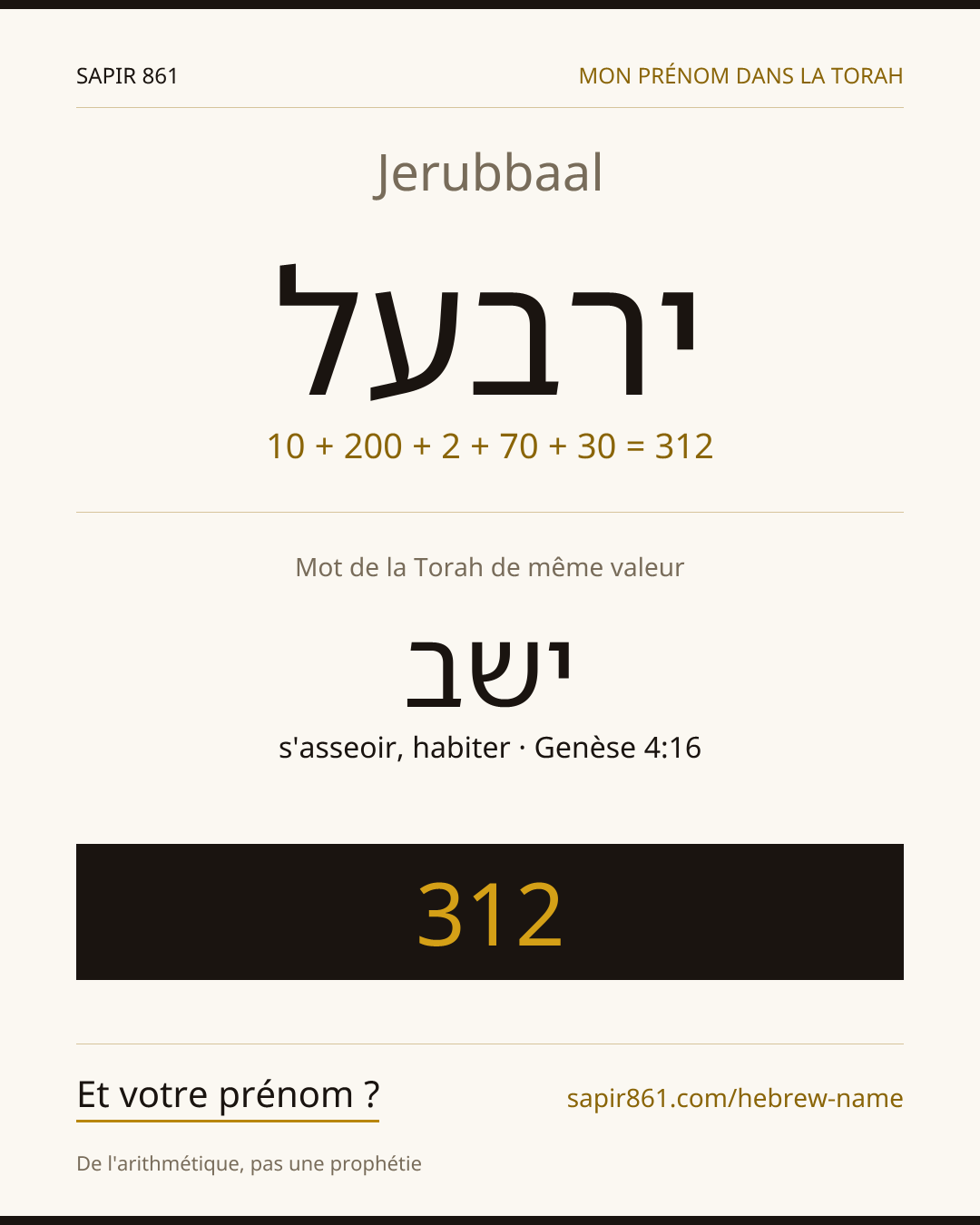 Jerubbaal — ירבעל