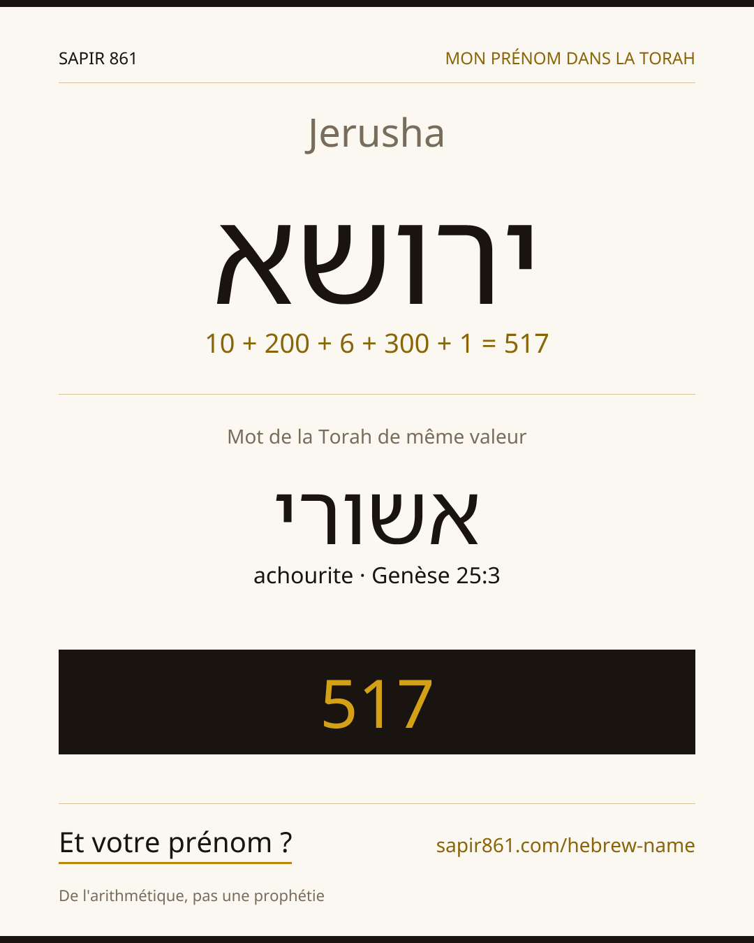 Jerusha — ירושא