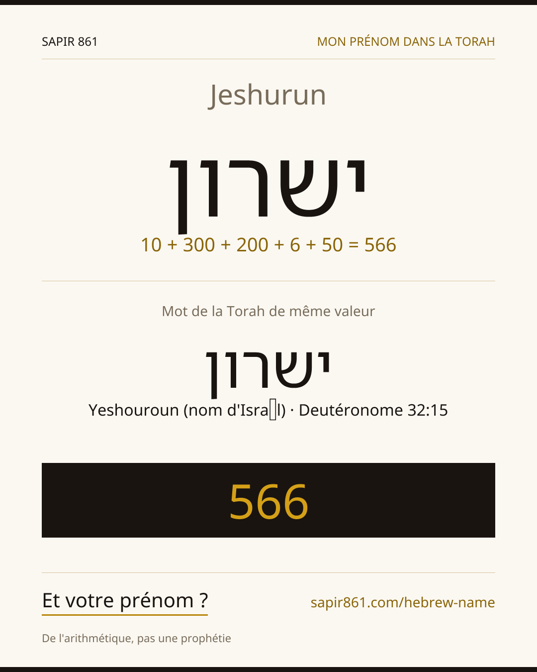 Jeshurun — ישרון