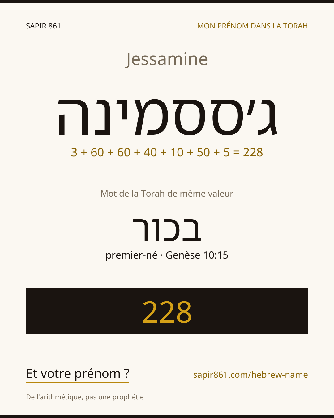 Jessamine — ג׳ססמינה