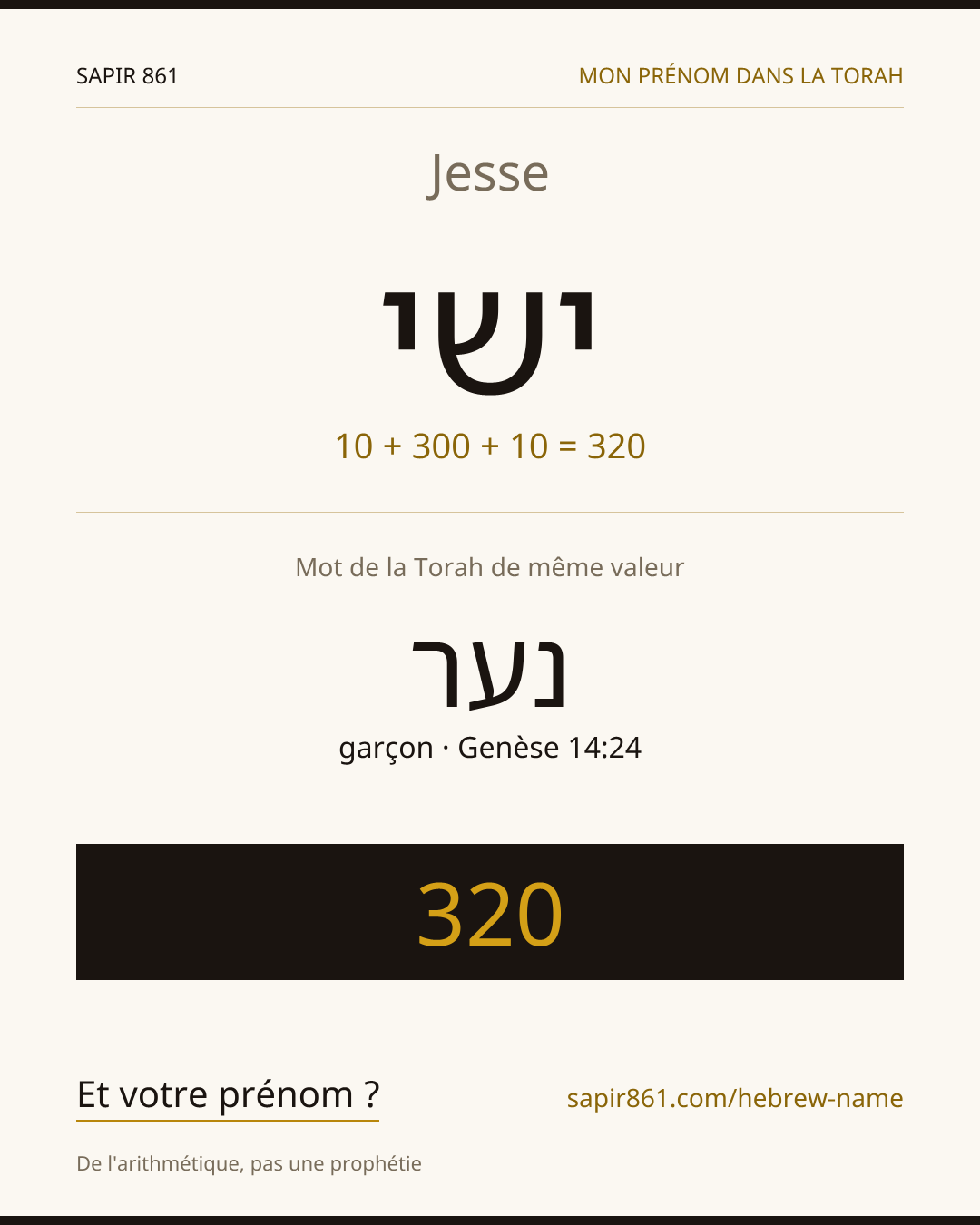 Jesse — ישי