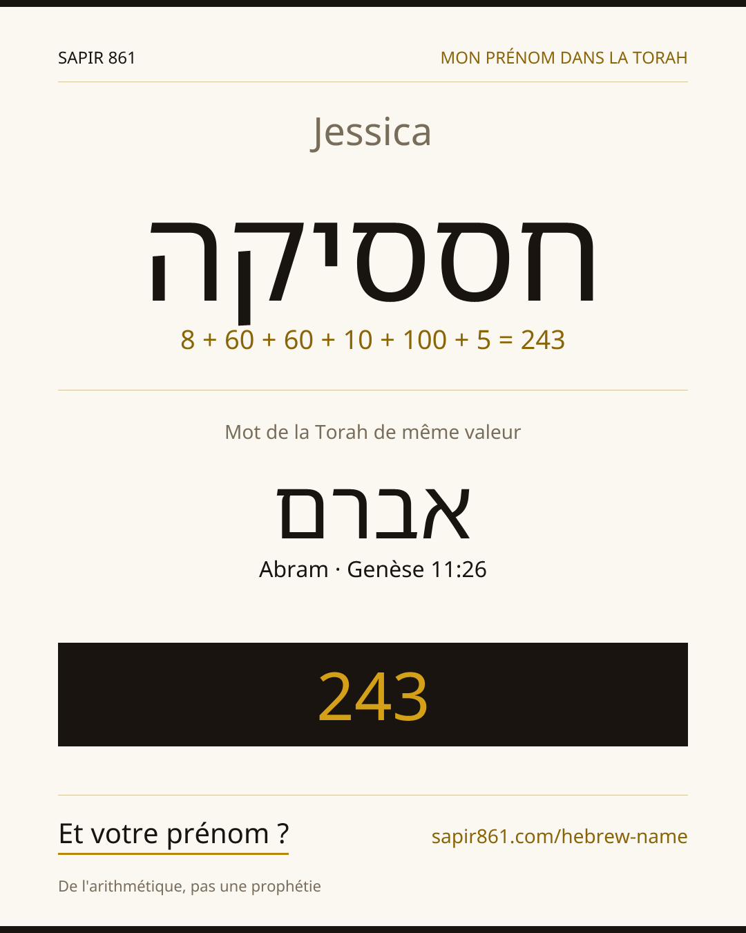 Jessica — חססיקה